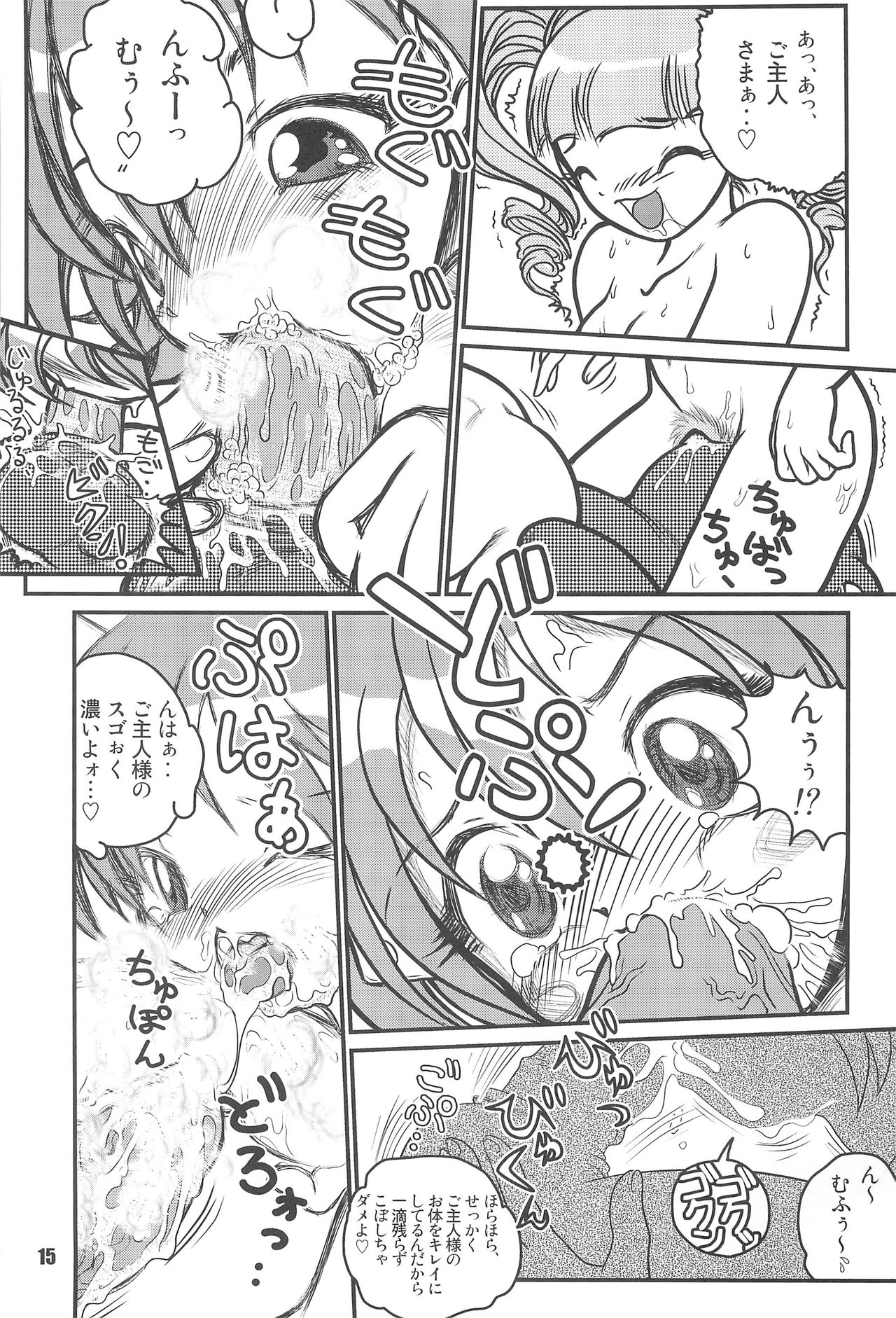 (SC30) [RPG Company 2 (Otokodama)] Baku, Senyou. ~Sanshimai Gattai Special~ (Onegai My Melody) page 17 full