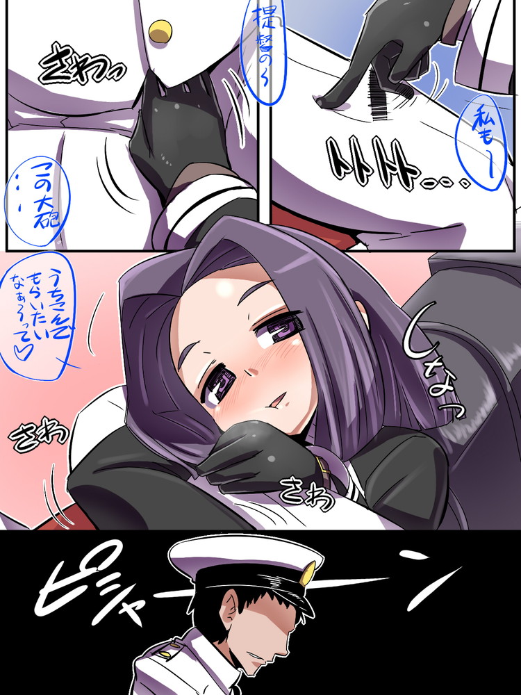 [Popporunga] Tatsuta wa Mita (Kantai Collection -KanColle-) page 5 full