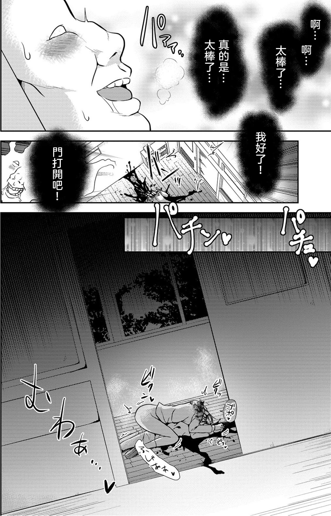 [Harasaki] Sex Shinai to Derarenai Heya (Ryona King Vol. 4) [Chinese] [沒有漢化] [Digital] page 17 full