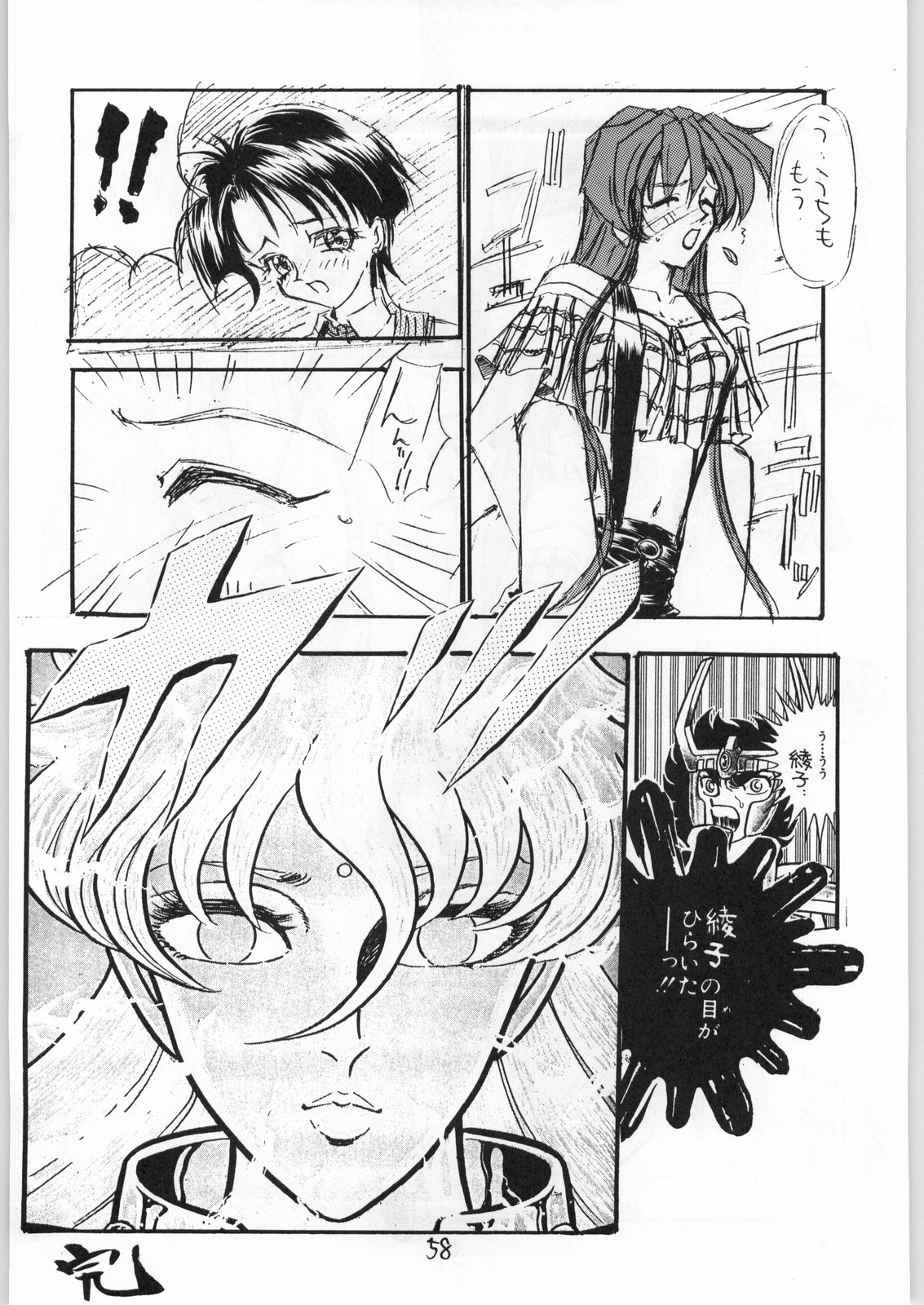 (C46) [Tororoimo (Various)] Tororoimo Vol. 19 (Various) page 57 full