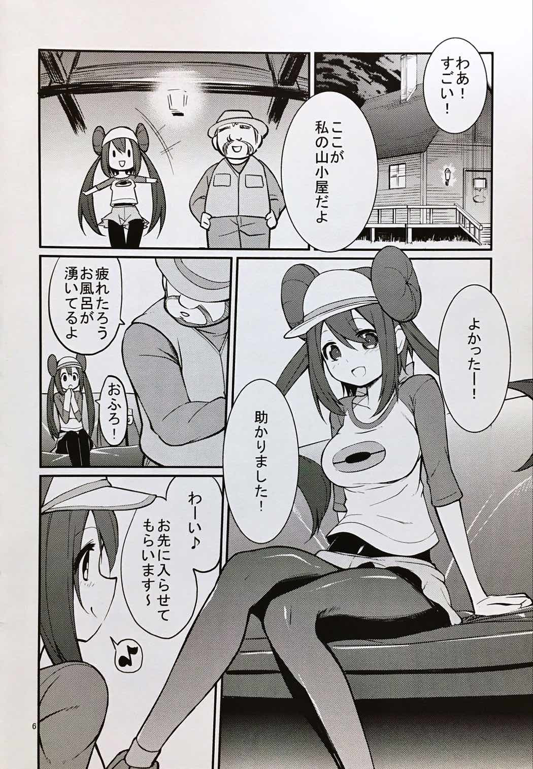 (SC59) [Cloud Palette (Akanagi Youto)] Mei-tan to Yamaotoko (Pokémon) page 5 full