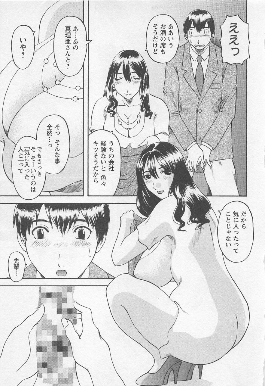 [Kawamori Misaki] Anata no OL 1 page 16 full