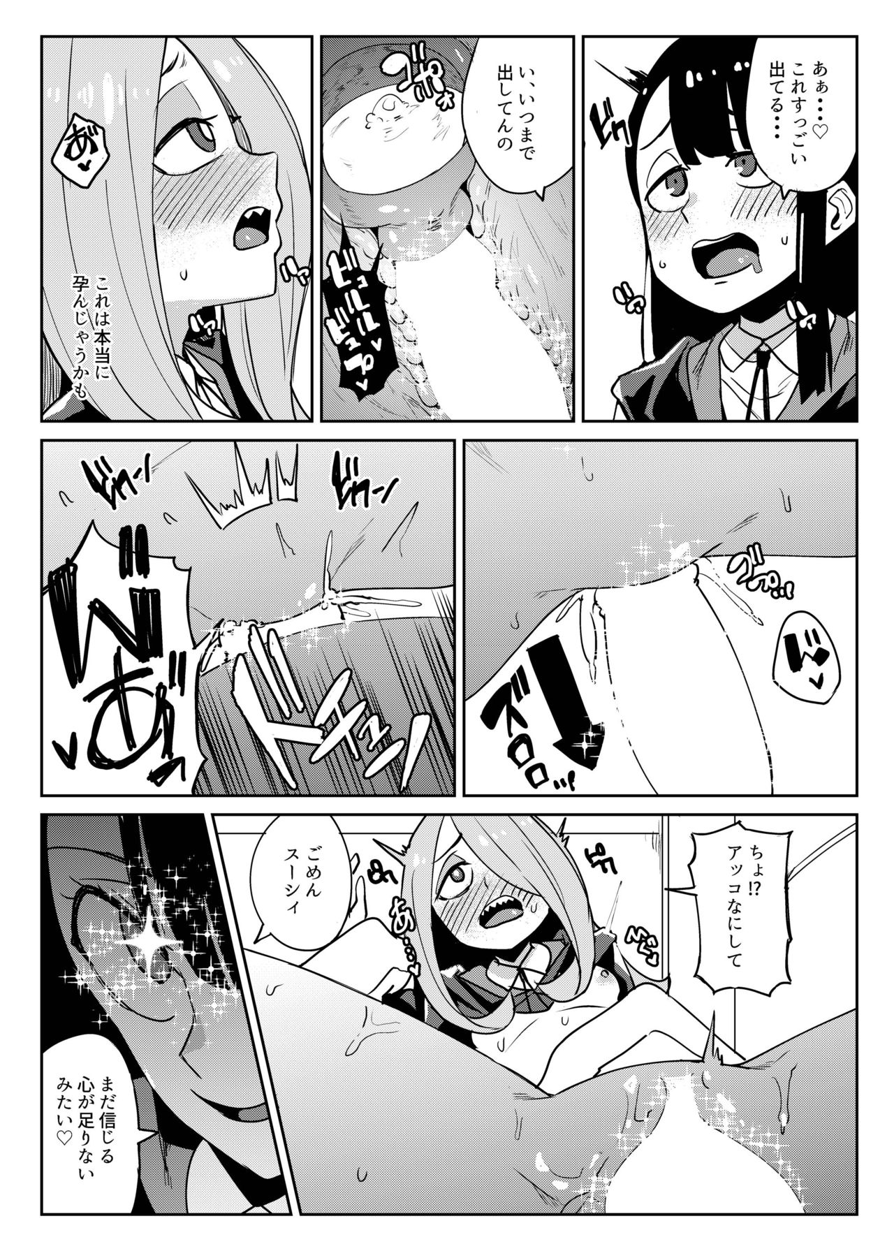 [Happouvijin (yumoteliuce)] Tasting (Little Witch Academia) [Digital] page 20 full