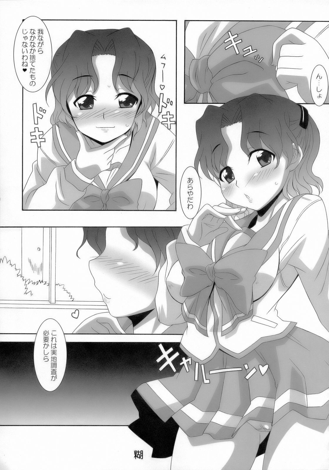 (SC33) [Bronco Hitoritabi (Uchi-Uchi Keyaki)] Gekkan Young Maman Zoukangou page 20 full