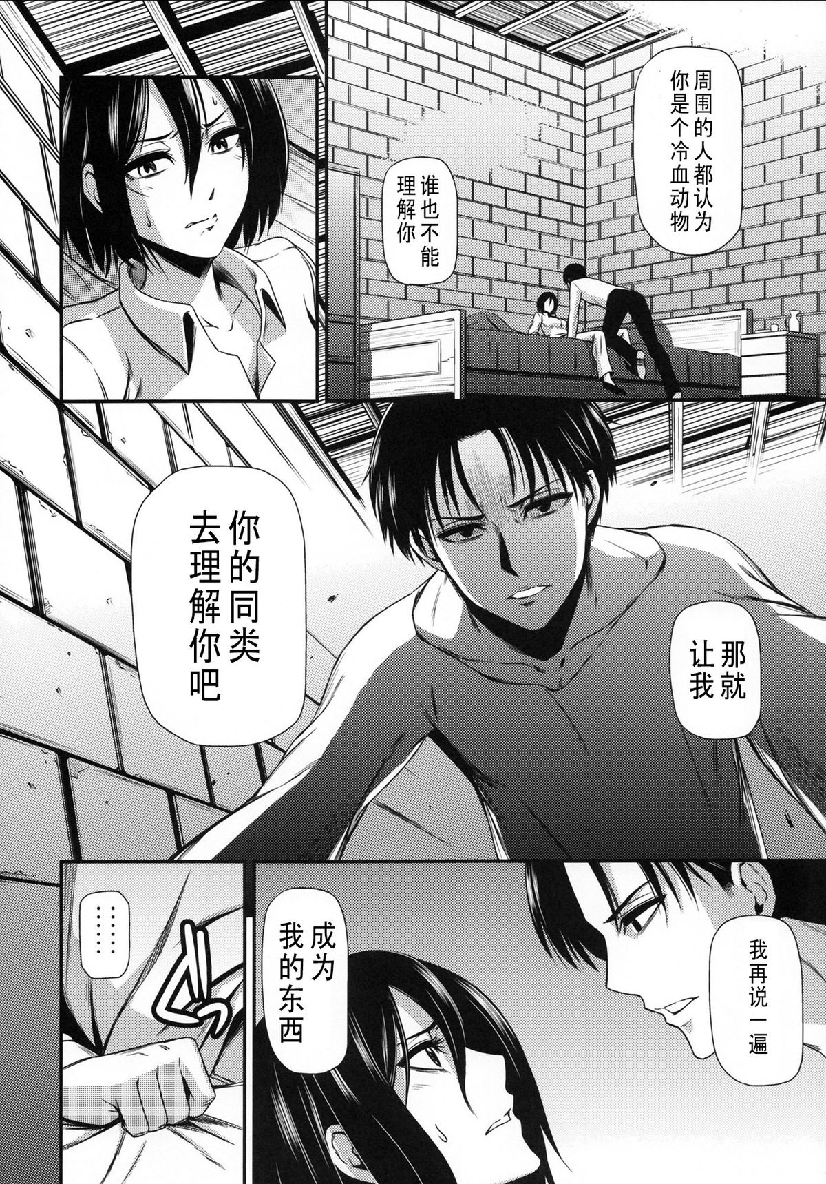 (C86) [Kiyosumi Hurricane (Kiyosumi Hurricane)] Gekishin San (Shingeki no Kyojin) [Chinese] [CE家族社] page 12 full