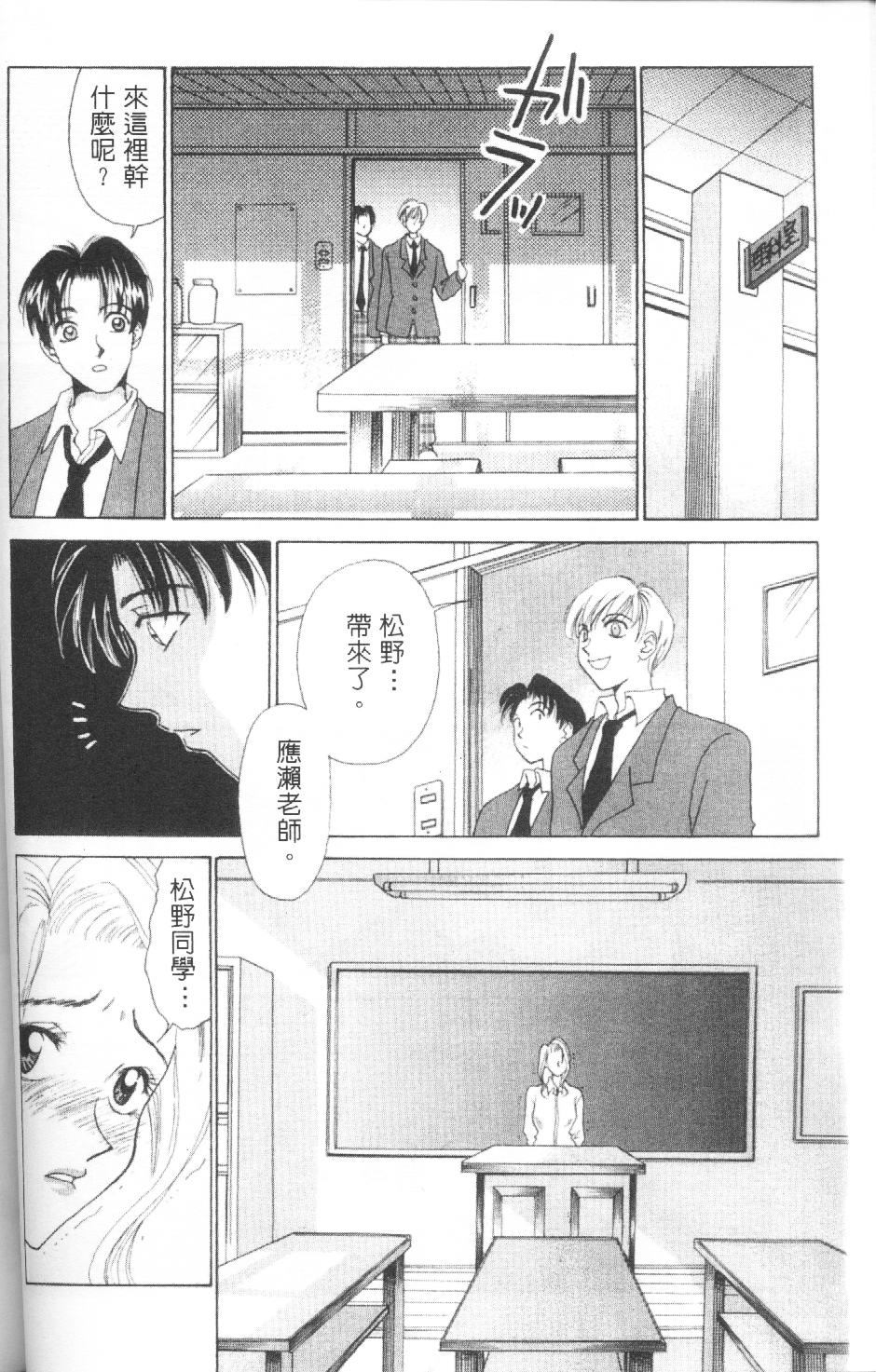 [Gotoh Akira] Erotomania ~Renai Mousou~ [Chinese] page 33 full