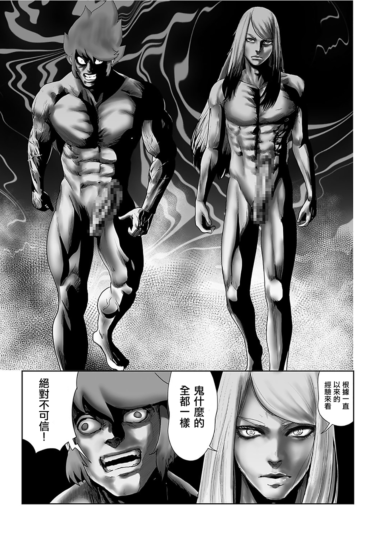 [Gesundheit] MOMO! Dainanawa Onitaiji No Ken (COMIC KURiBERON 2017-12 Vol. 62) [Chinese] [沒有漢化] [Digital] page 14 full