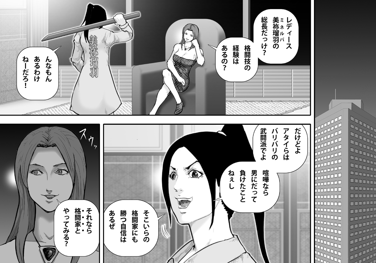 [Asstaro-san (Takasaki Jiro)] Ingoku Tougijou -Manyuu Furyou Musume Rena Hen- [Digital] page 3 full