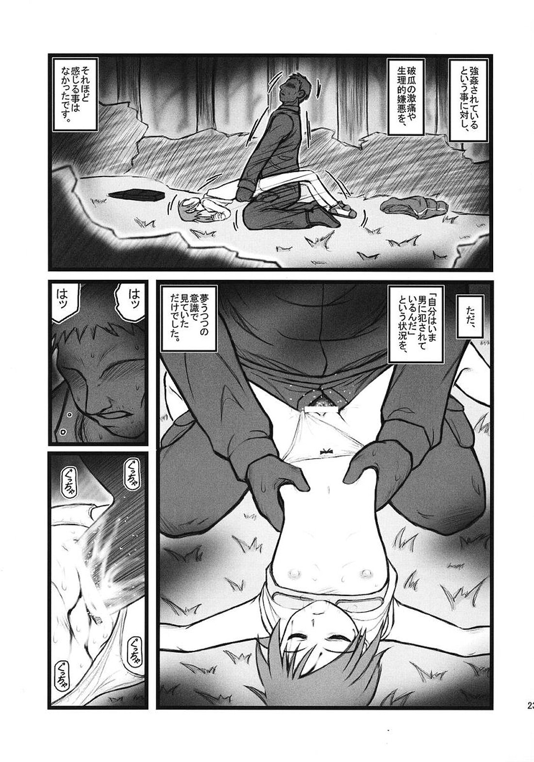 [Daitoutaku] Ryoujoku juusan matsuri AAX page 22 full