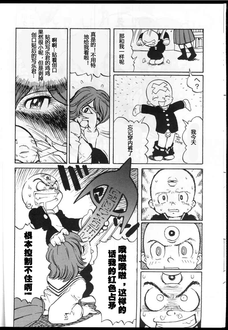 (C59) [Housoutou (Tagro)] Watou-san to Issho (Mitsume ga Tooru, FLCL) [Chinese] [超能汉化组] page 8 full