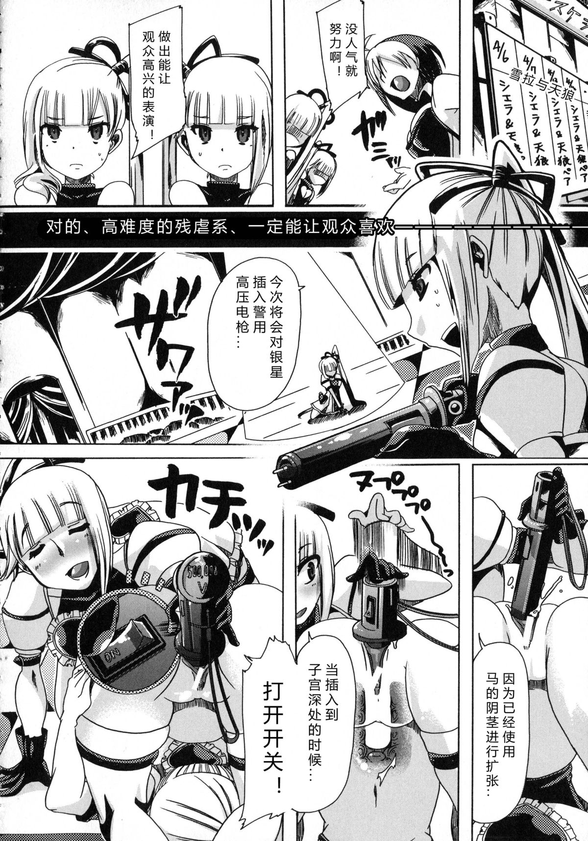 [Chikiko] Kemo Koi ~Naze Hito wa Kemono to Koi ni Ochiru no ka~  [Chinese] [翠星石个人汉化] page 45 full
