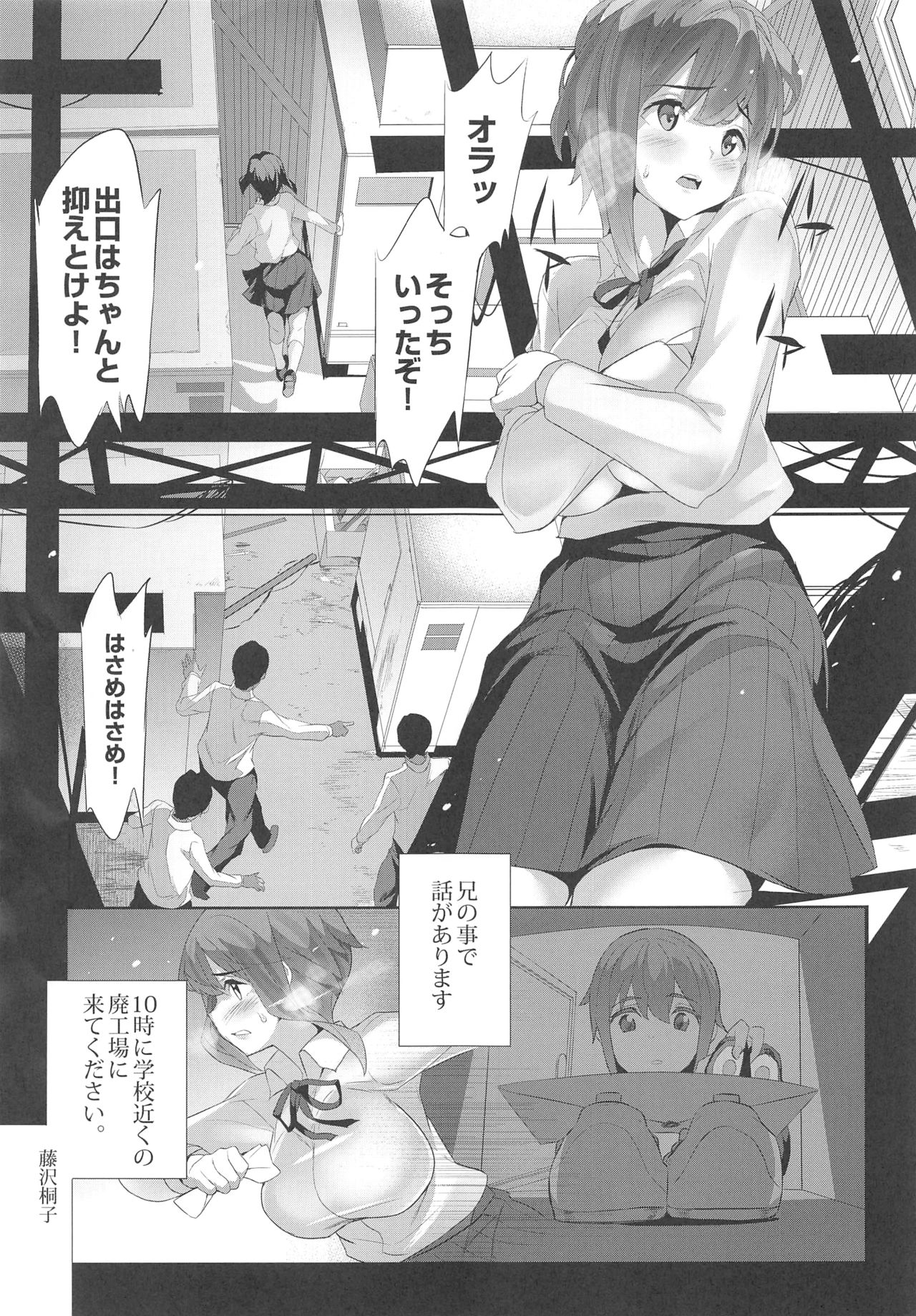 (C95) [Spermation (Tukamori Syuuji)] Himitsu 04 Yakusoku page 20 full