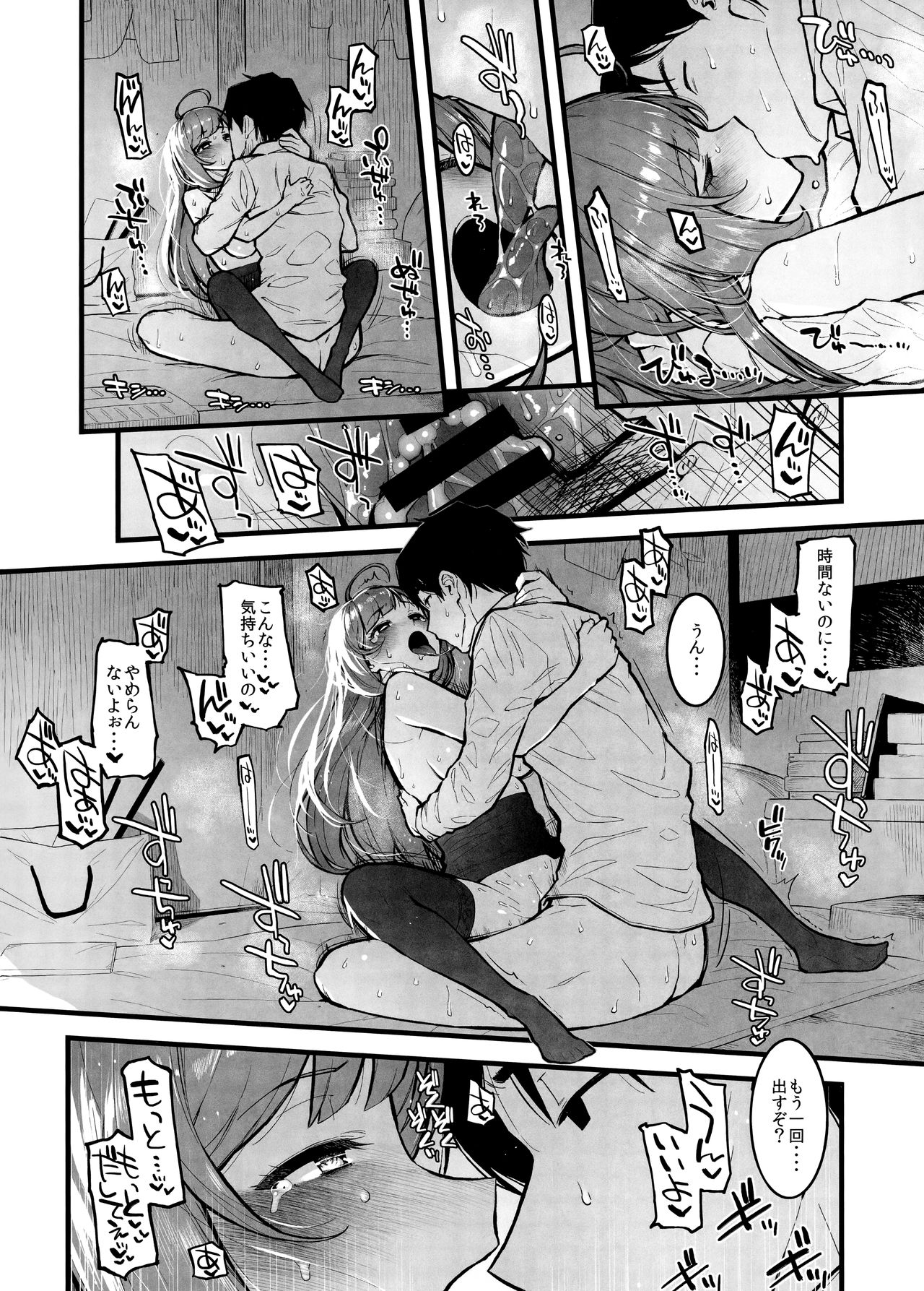 (C96) [Morimiyakan (Morimiya Masayuki)] Shugaha to Mure Mure de Suru Hon (THE IDOLM@STER CINDERELLA GIRLS) page 15 full