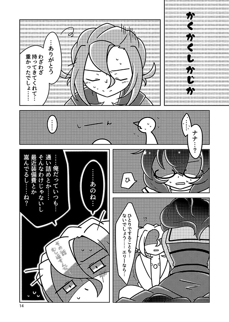 [Genso Metro (Sakuzakura)] Musunde Hodoite (Sekaiju no Meikyuu IV) [Digital] page 13 full