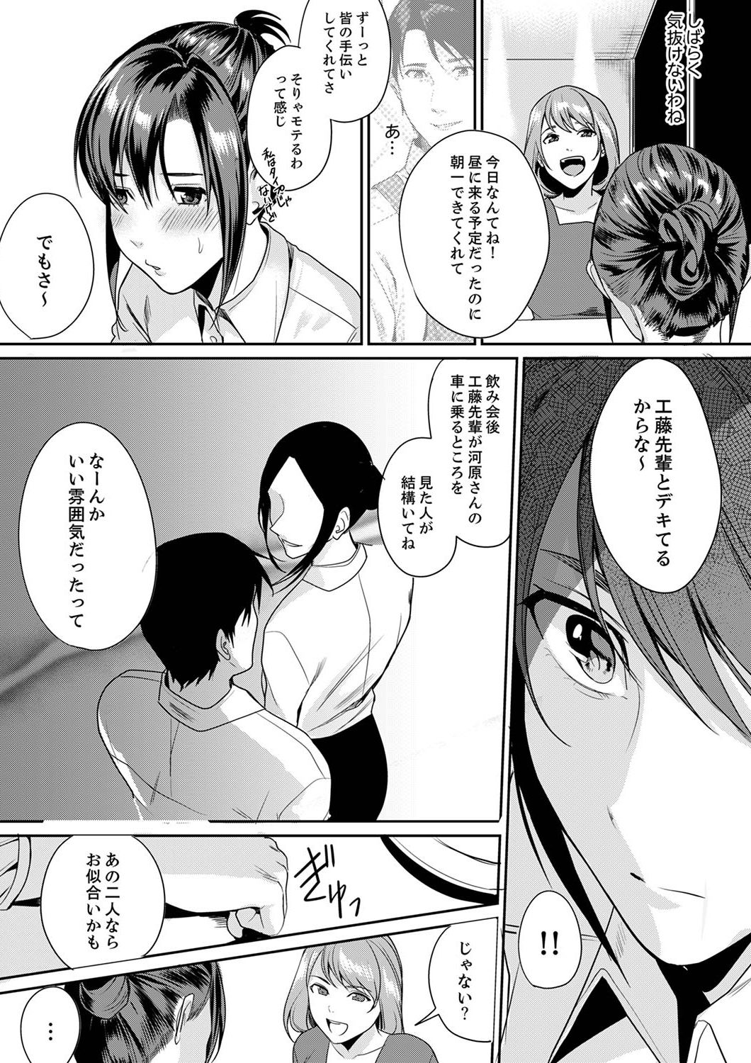 [トロ太郎] 「朝までするけど…大丈夫？」～絶倫アラフォーの激しめエッチ！【合本版】 1 page 47 full