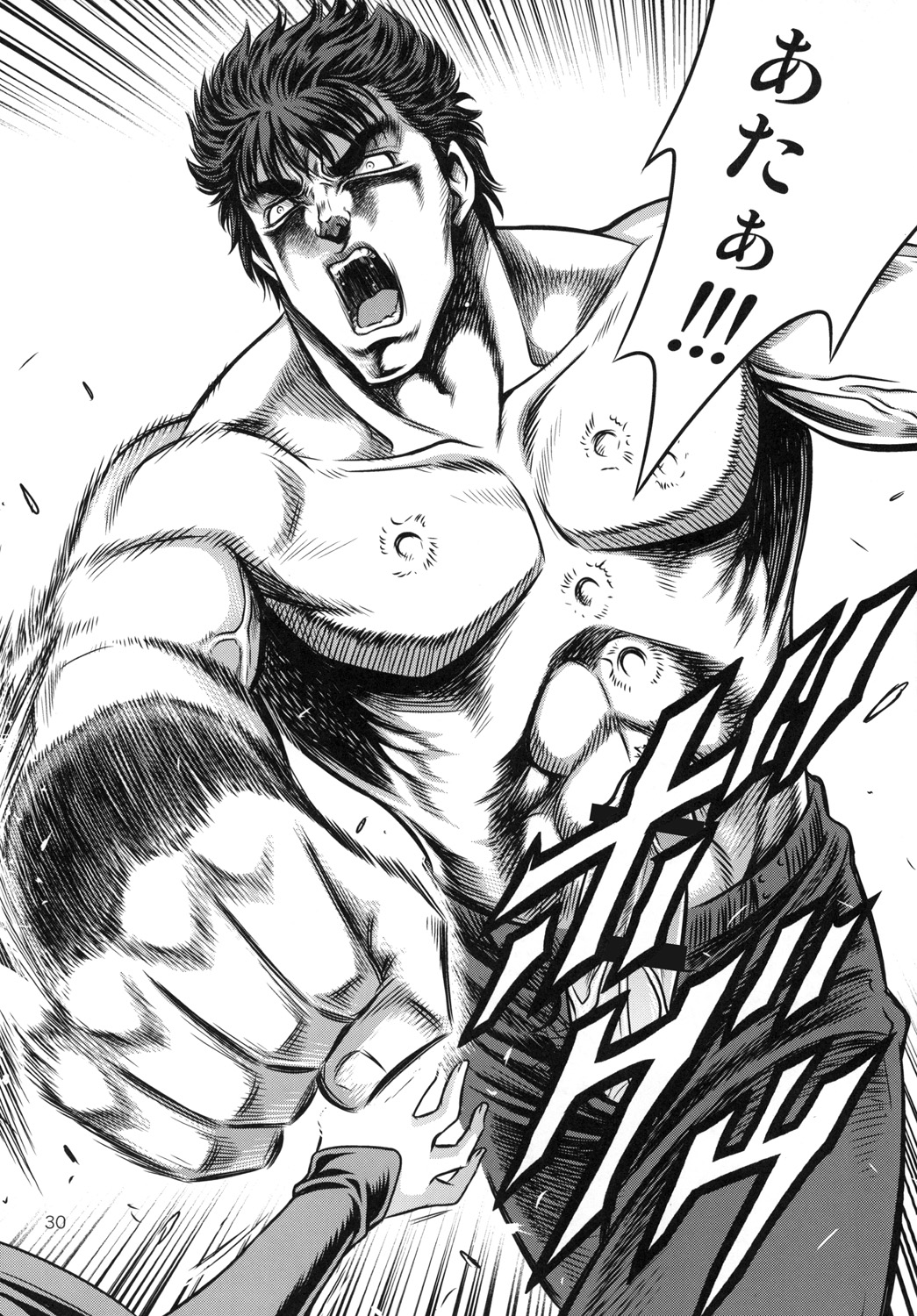 [Studio Tar (Kyouichirou)] Seikimatsu Tetsu Kamen Densetsu 5 (Fist of the North Star) [Digital] page 30 full