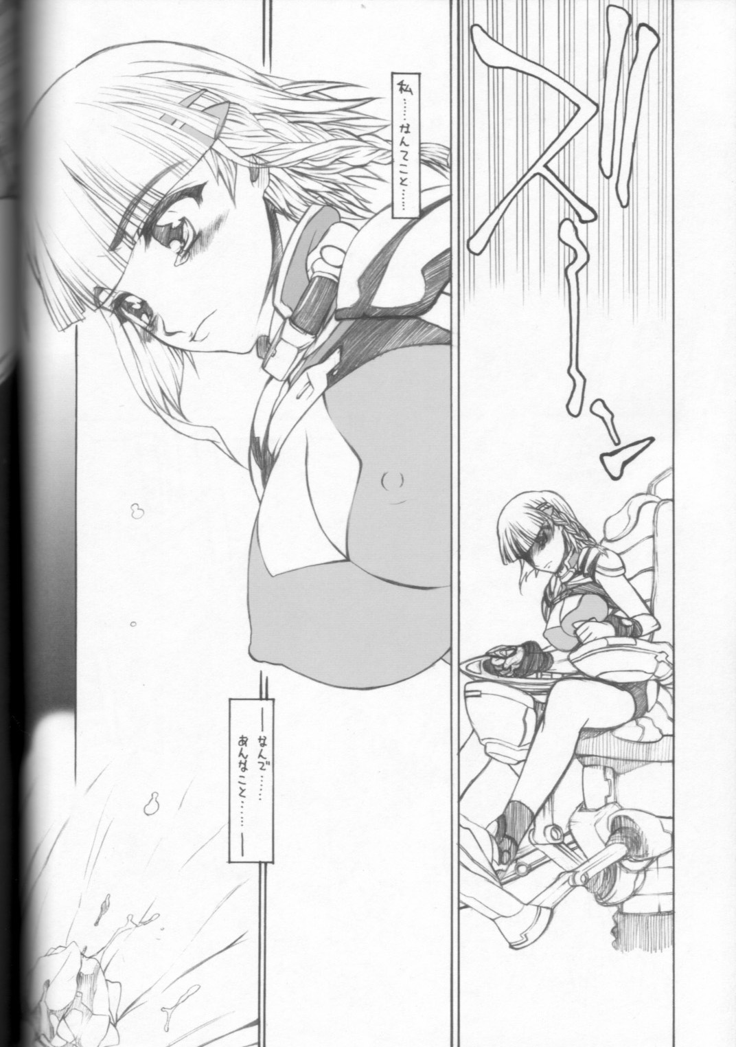 (Comic Castle 2005) [Kyomu no Uta (Satou Toshio)] Ja... Watashitachi... Naze Ikitekita no!? (Super Robot Wars) page 5 full