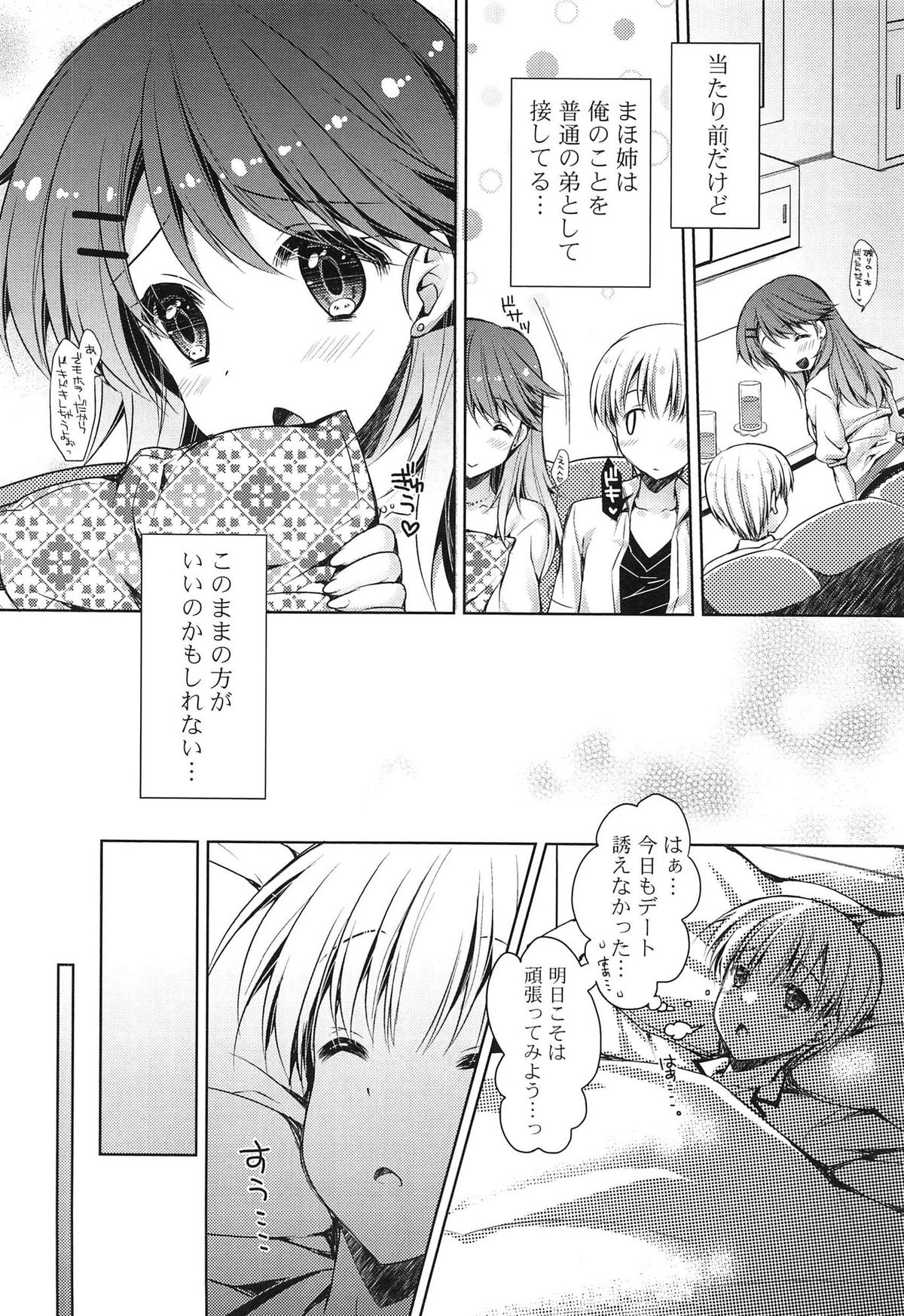 [Araiguma] Momoiro Milk page 30 full