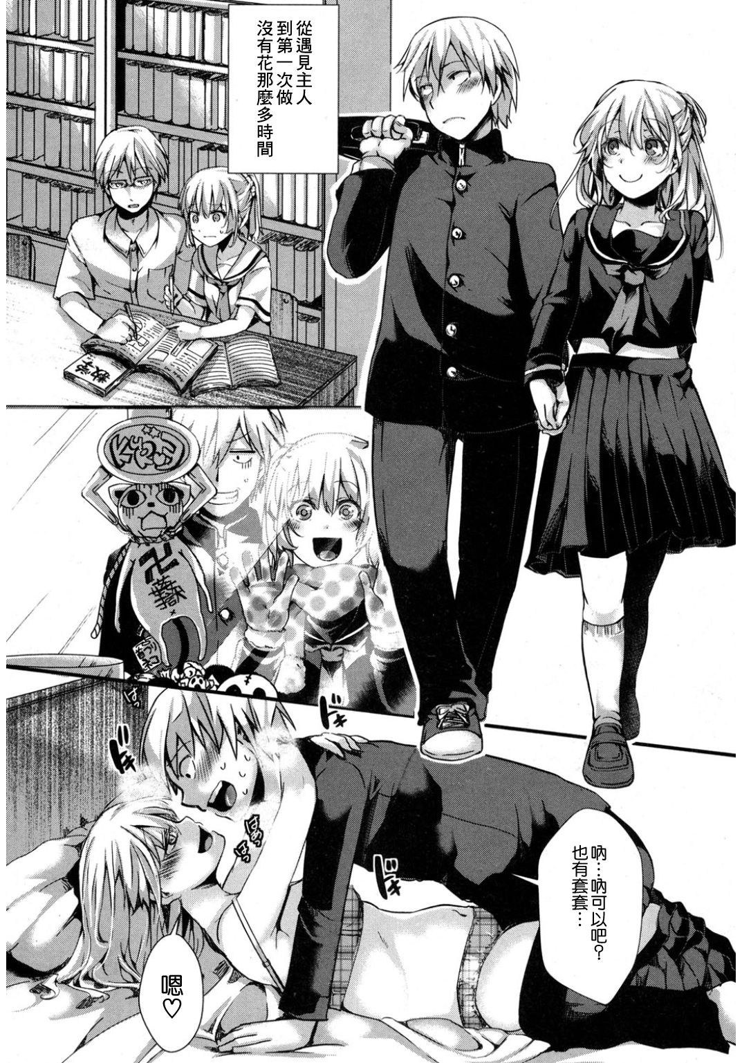 [hal] Kyojitsu Himaku (COMIC Shingeki 2017-03) [Chinese] [沒有漢化] [Digital] page 5 full