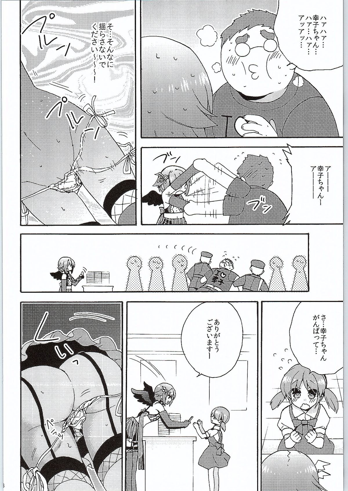 (COMIC1☆9) [keepON (Hano Haruka)] Jishou Otonana Boku (THE IDOLM@STER Cinderella Girls) page 5 full