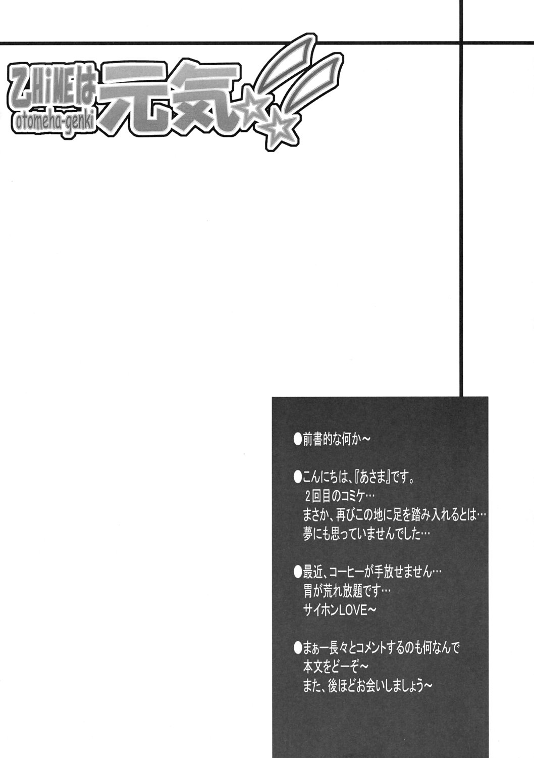 (C69) [PaopaShip (Asama)] Otome wa Genki!! (Mai-Otome) page 3 full