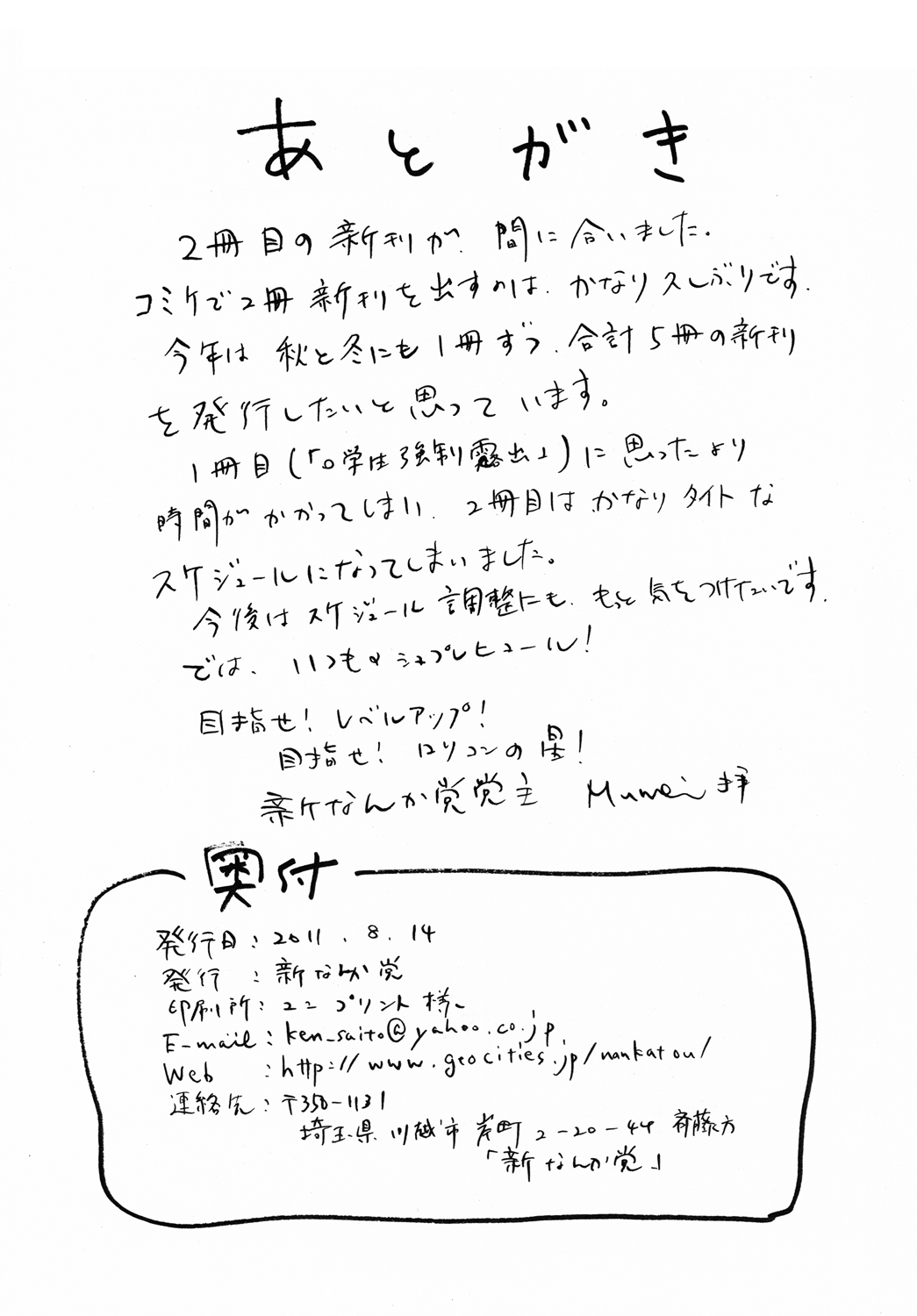 [Shin Nanka Tou (Mumei)] Manatsu no ￮ Gakusei page 21 full