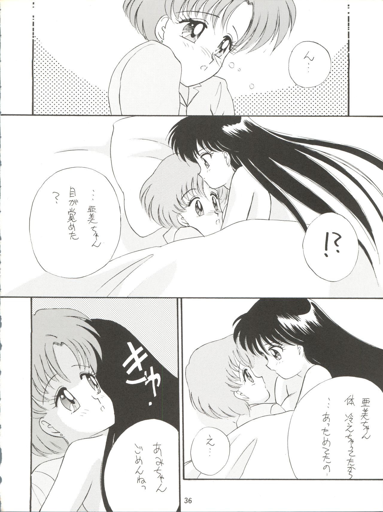 (C43) [LUCK&PLUCK!Co. (Amanomiya Haruka)] Let's get a Groove ~Yo! Hips~ (Bishoujo Senshi Sailor Moon) page 38 full