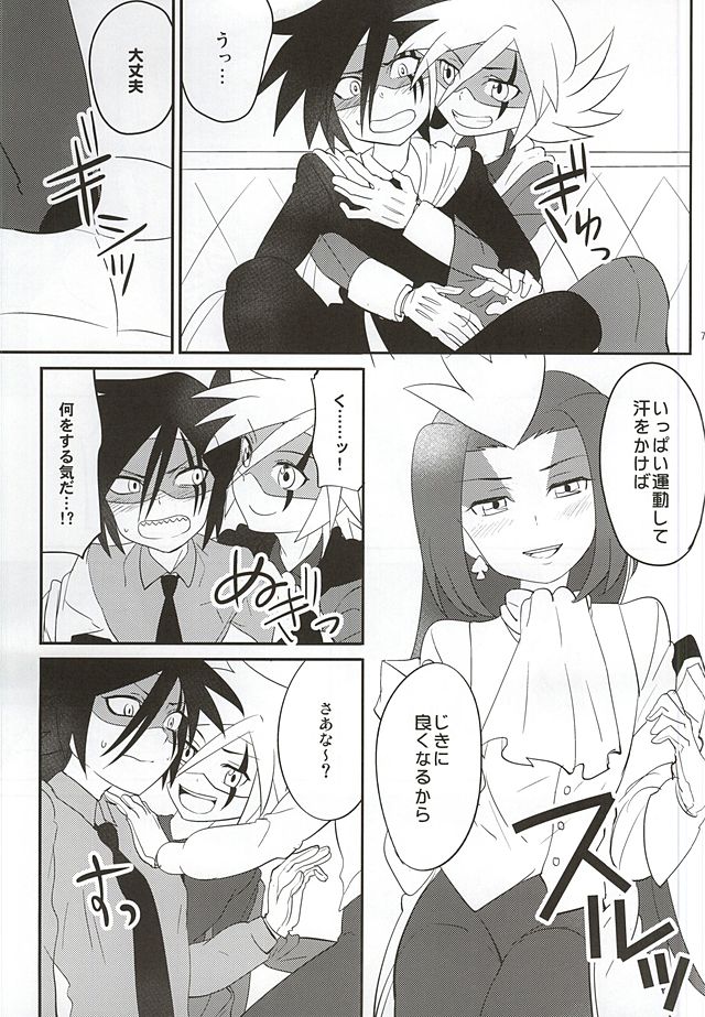 (Shota Scratch SP3) [Moudou (Kiritan)] J×S×S (Kaitou Joker) page 5 full