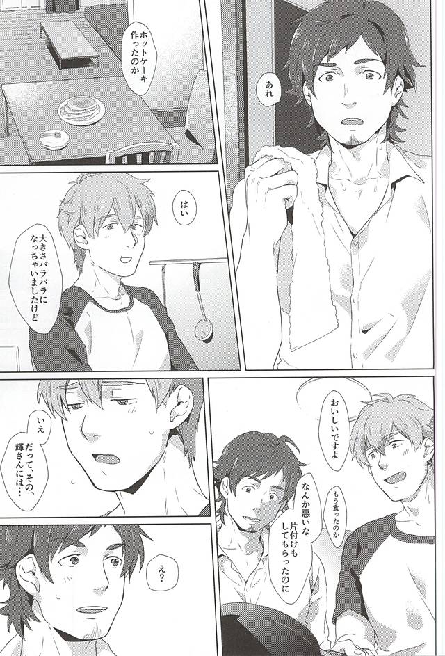 (Dramatic Change 4) [Inumatsuya (Shirai Ten)] Teru-san Oishii desu! (THE IDOLM@STER SideM) page 30 full