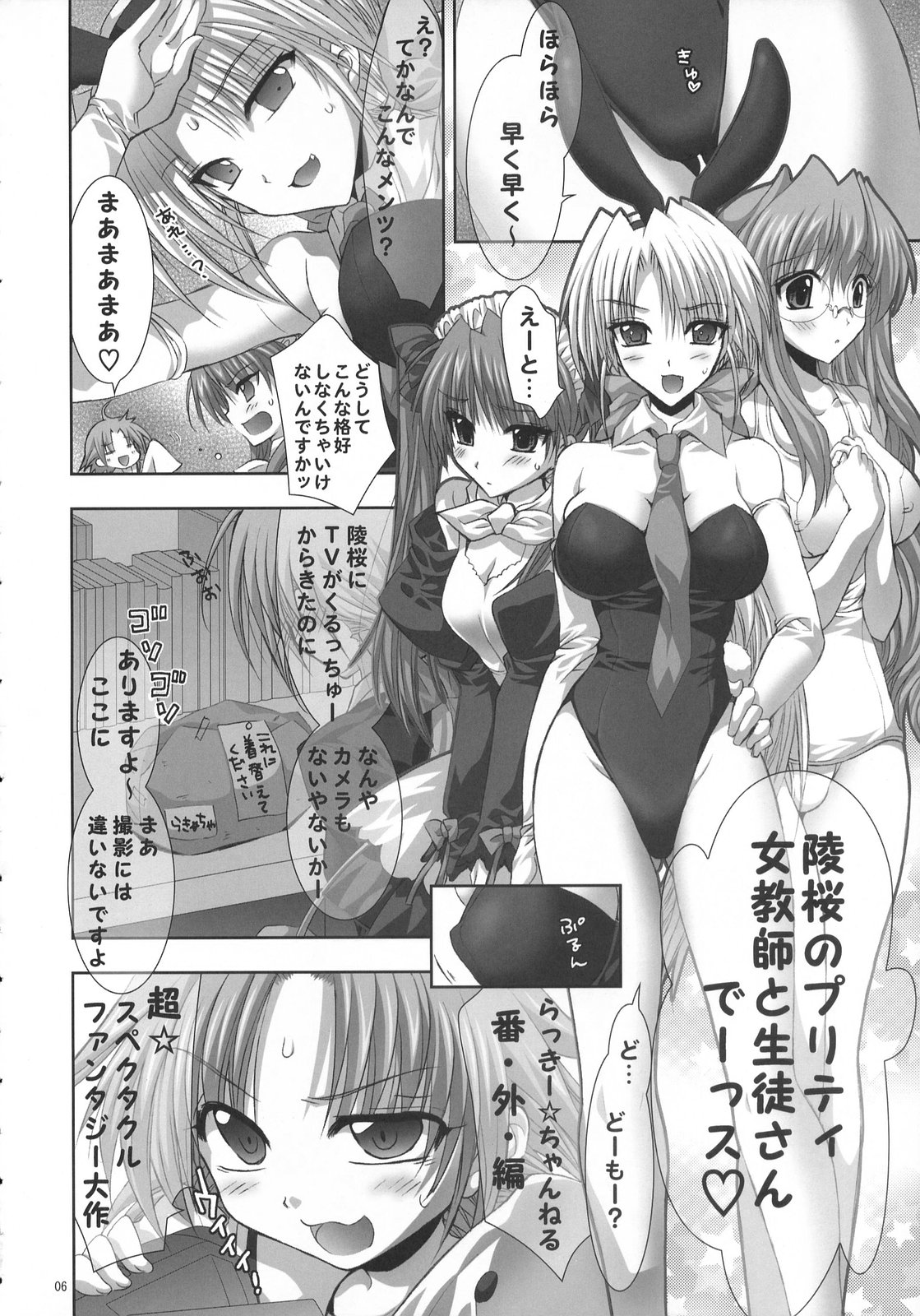 (C72) [FANTASY WIND (Shinano Yura)] white channel (Lucky Star) page 5 full