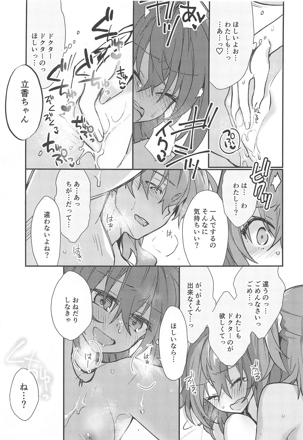 (SPARK13) [Un-moto Shoko (Un-moto)] Master ga Futari ni Natta kurai de Doctor wa Makemasen! (Otona nanode) (Fate/Grand Order) page 16 full