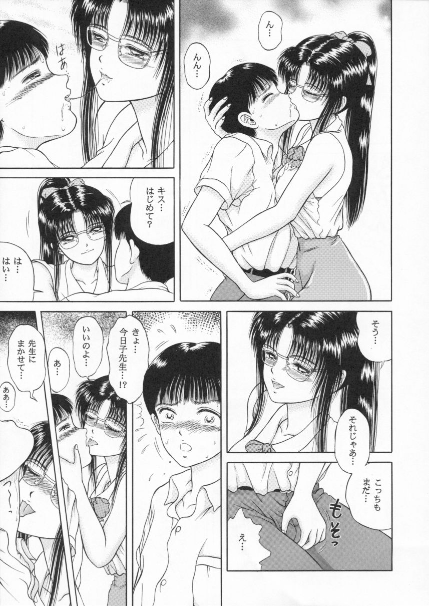 (C52) [D'ERLANGER (Yamazaki Show)] EYES LOVE YOU page 42 full