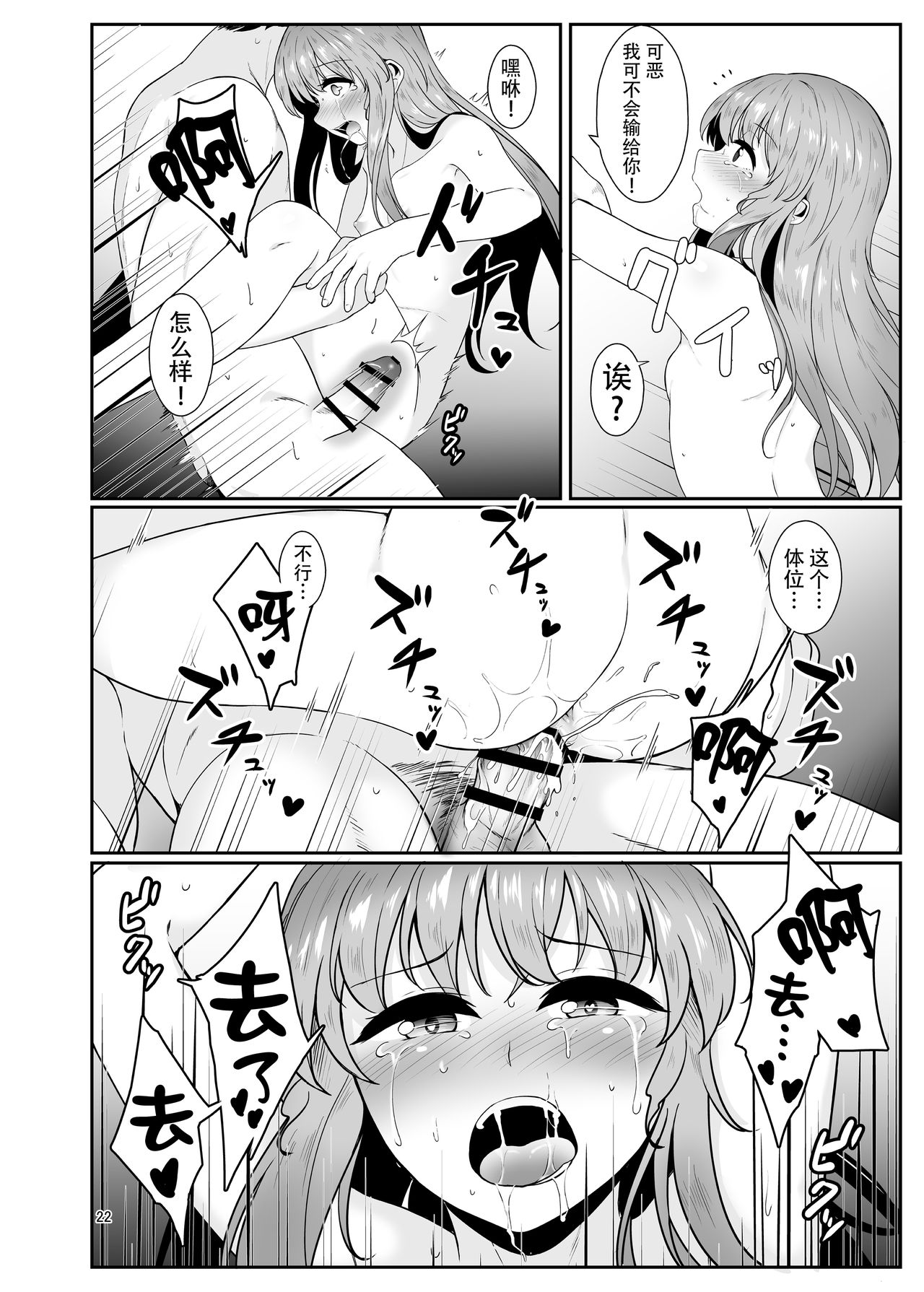 [Lactucopicrin (Momoiro Retas)] Souryou Musume no Ayashikata (Touhou Project) [Chinese] [迷途竹林汉化] [Digital] page 22 full