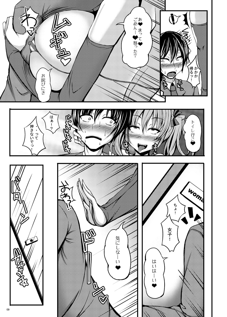 [roam (stem)] call girl page 11 full