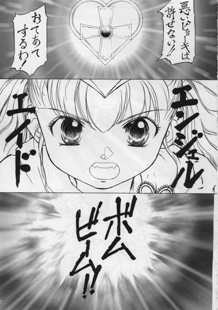(C48) [Femme Enfant (Sibusawa Eiki)] Lyrical Angel (Nurse Angel Ririka SOS) page 5 full