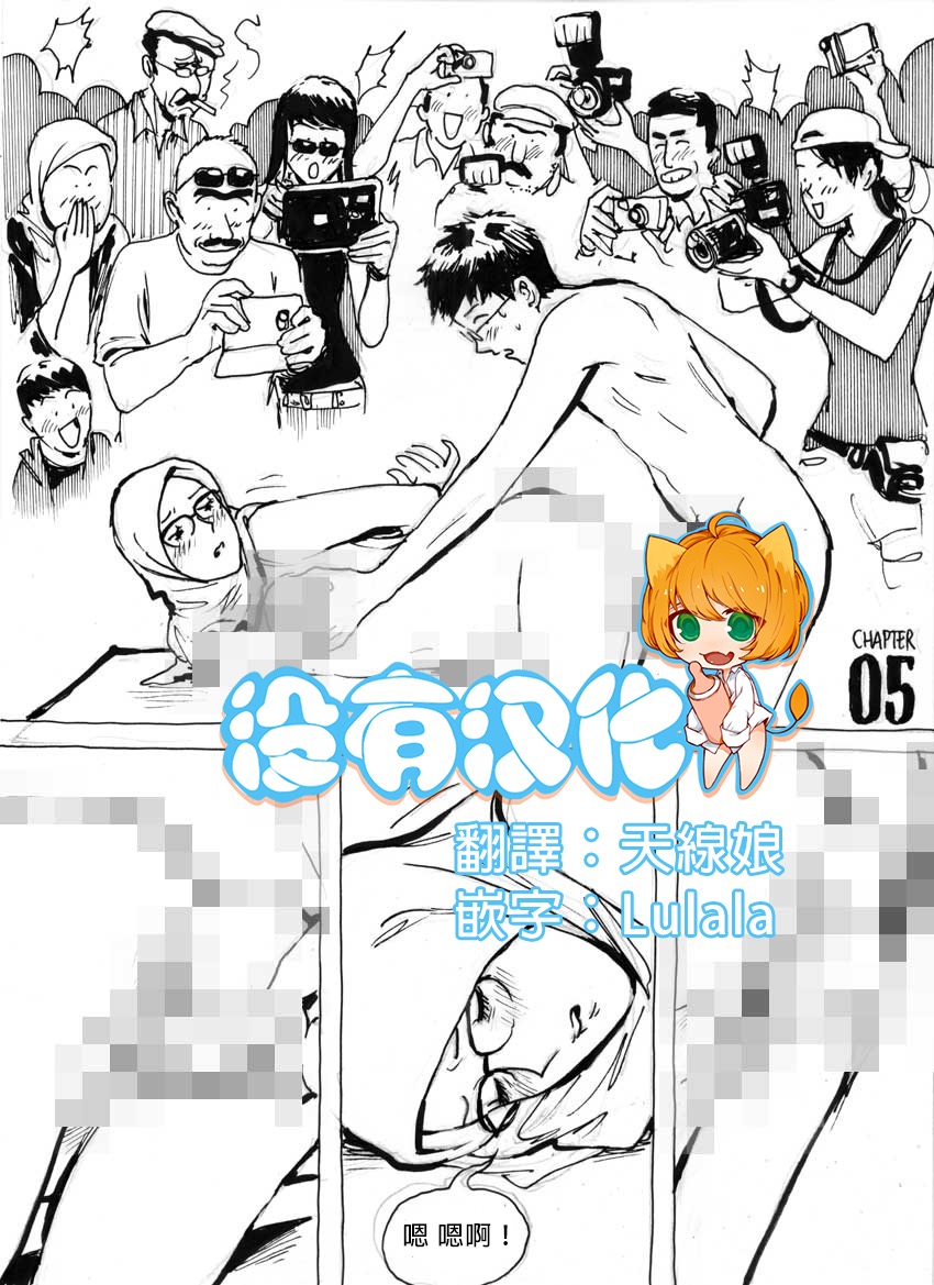 [Kharisma Jati] My Wife's Gangrape Fantasy Chapter 5 [Chinese] [沒有漢化] page 1 full