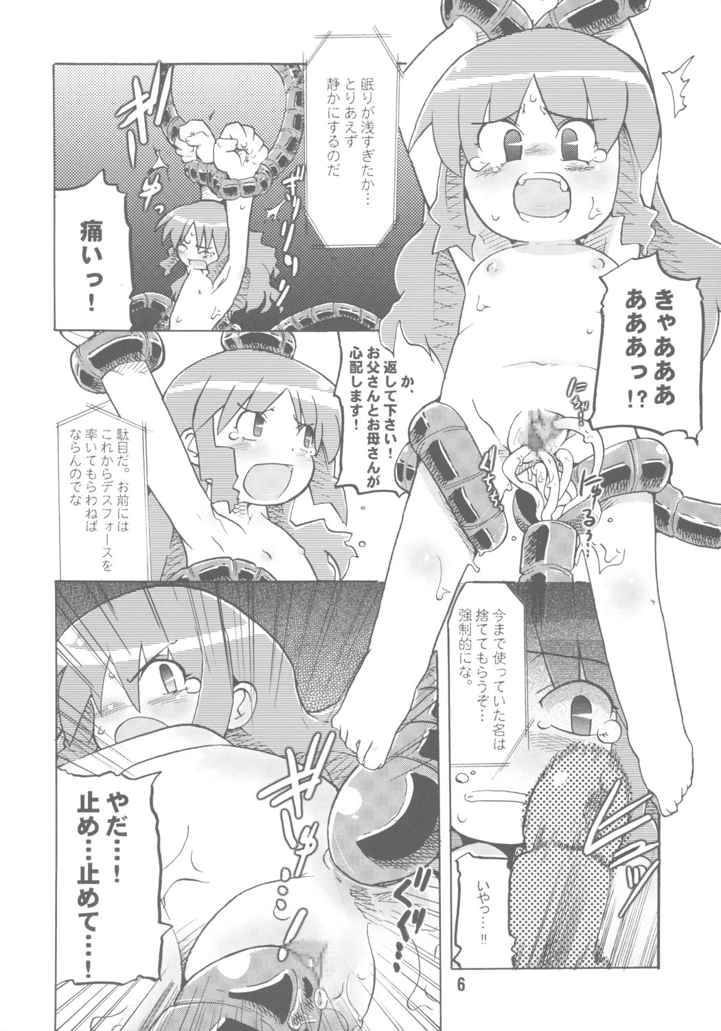 (SC24) [Hasunko (various)] Gacha Musume Dai Shuugou (Gotcha Force) page 5 full