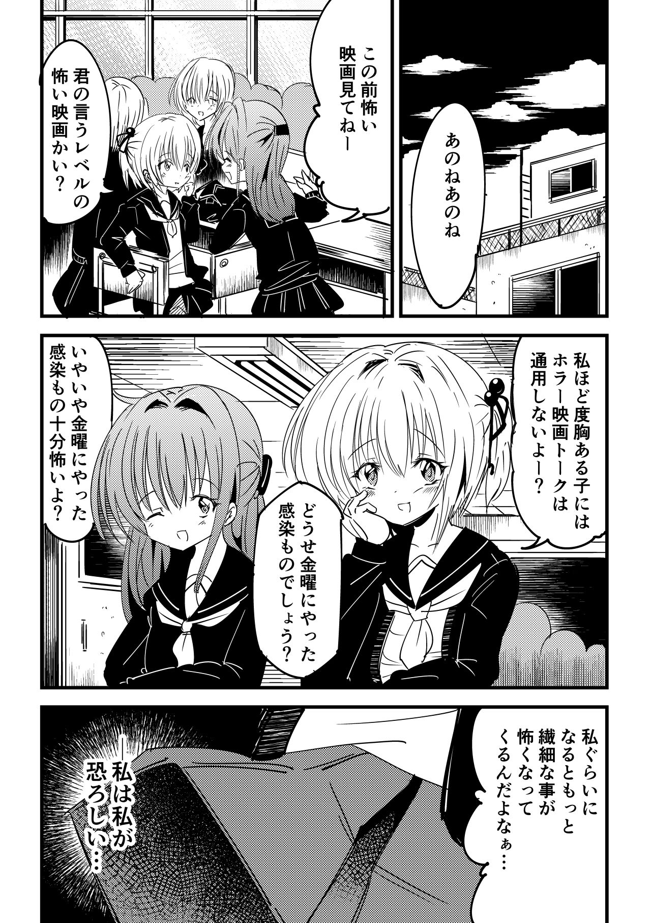 [NG.rabbit] Kansen sennou futanari akachan page 2 full