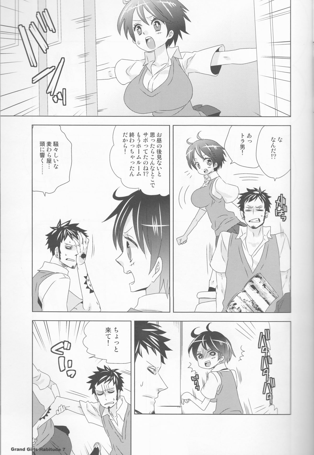 [Johnny Iron Pip(犬神じょにー )] Grand Girls Habitude [one piece] page 7 full
