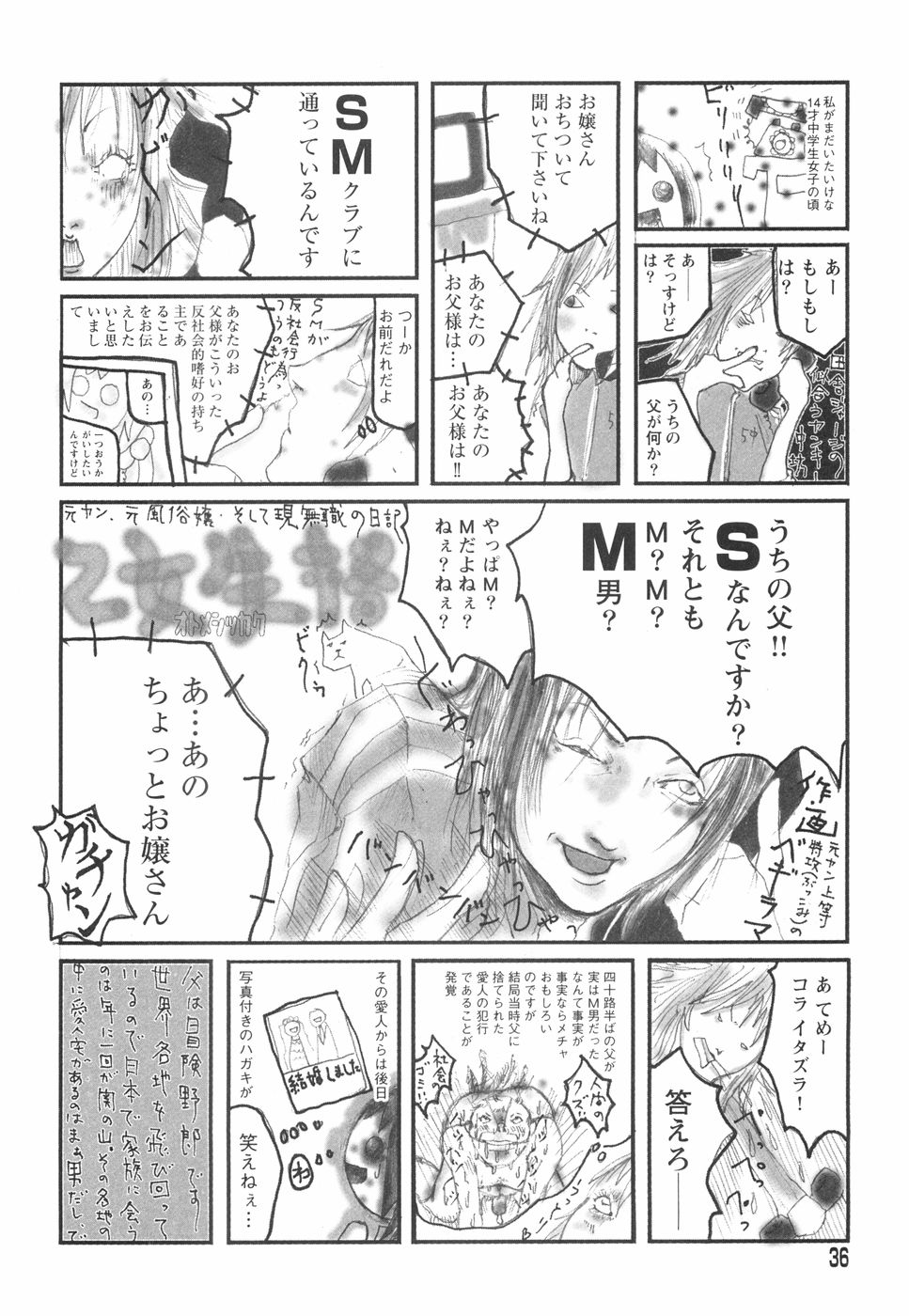 [Begirama] Otome Shikkaku page 40 full