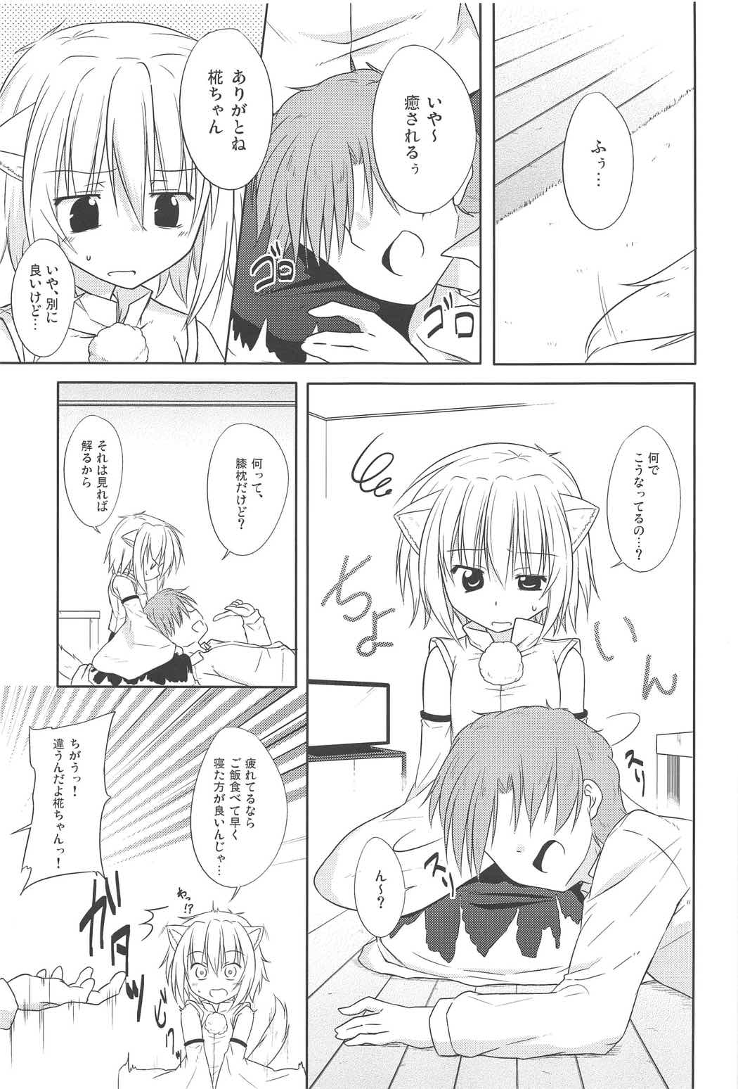 (C91) [Tonzura Douchuu (Kazawa)] Aru Higashi no Hou no Hanashi (Touhou Project) page 28 full