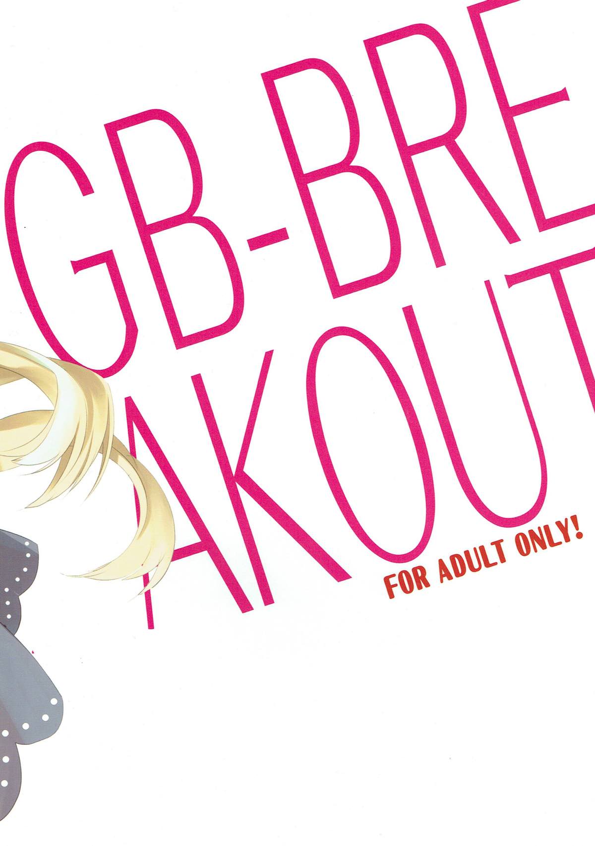 (SC2015 Autumn) [Kyougetsutei (Miyashita Miki)] GB-BREAKOUT (Granblue Fantasy) page 17 full