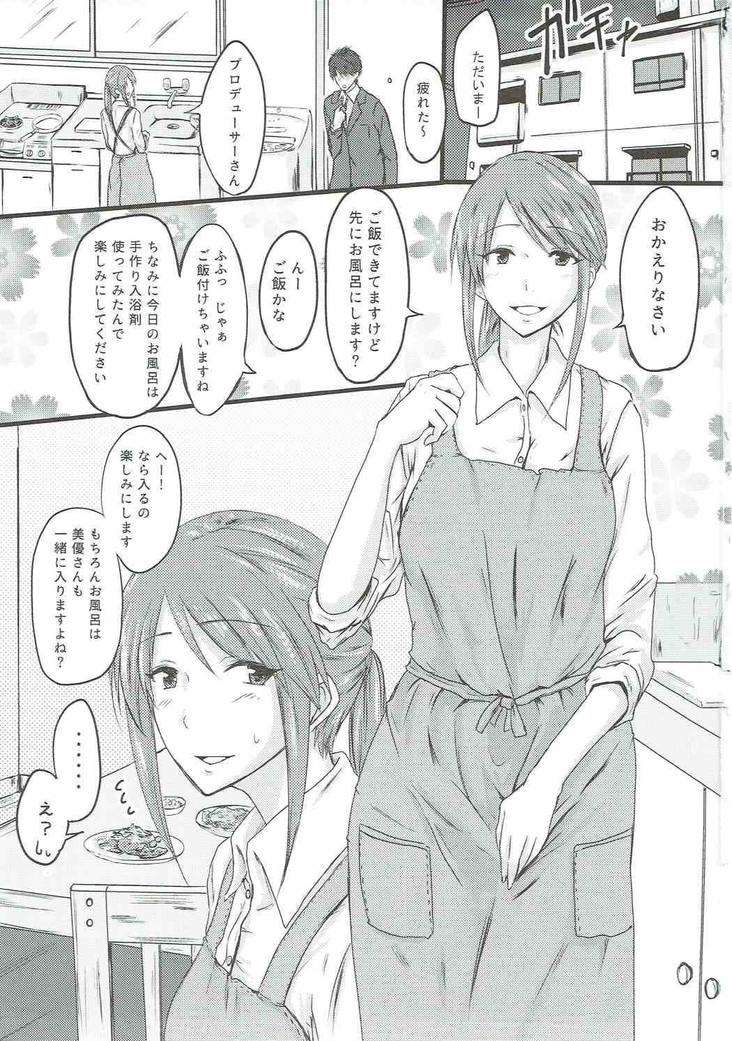 (C90) [Dannoura (Kurano Yuuichi)] Mifune Miyu-san to Ecchi shita Hon (THE IDOLM@STER CINDERELLA GIRLS) page 2 full