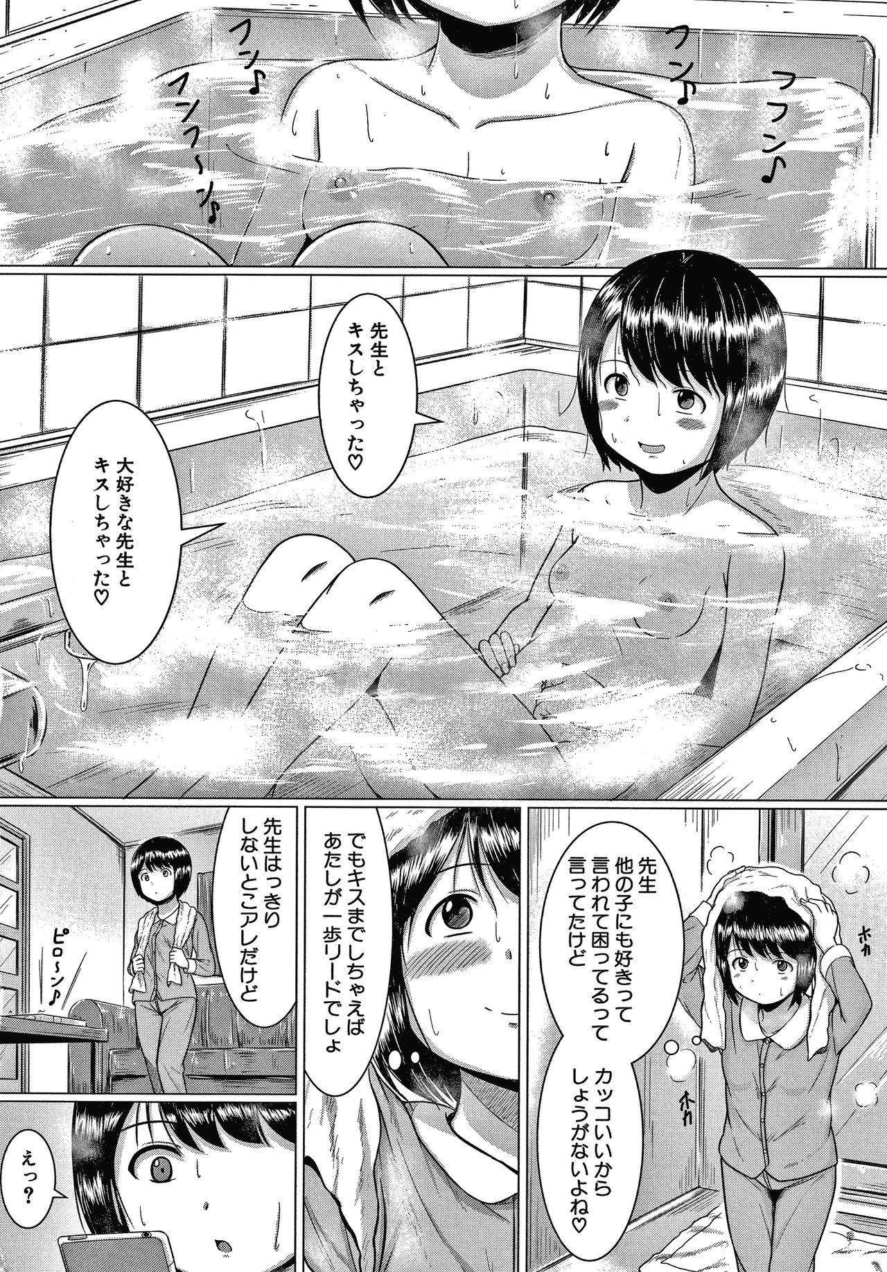 [Seito A] Otona Nante Minna page 11 full