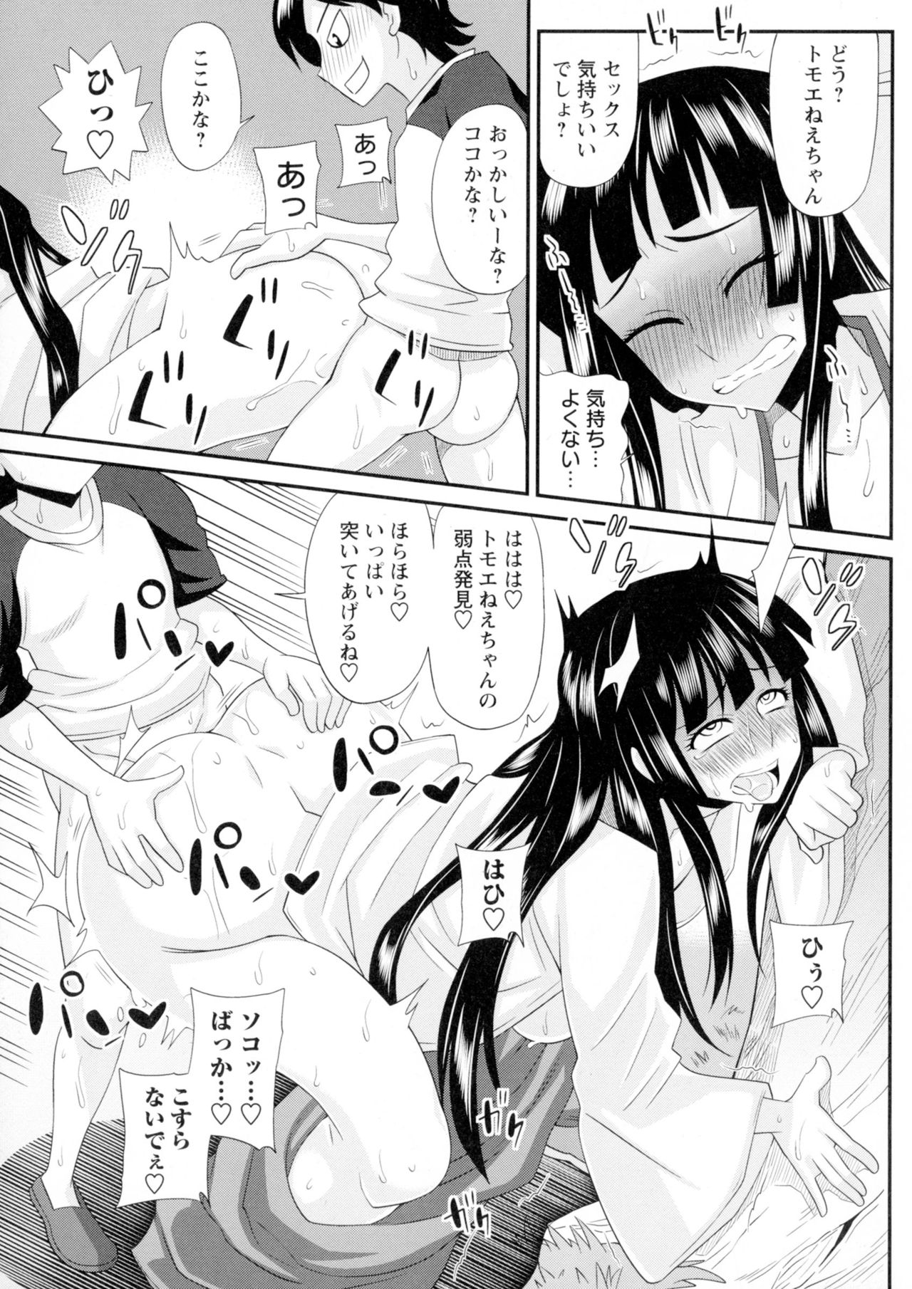 [Kurenai Yuuji] Futakyo! - Futanari Kyouko-chan - page 72 full