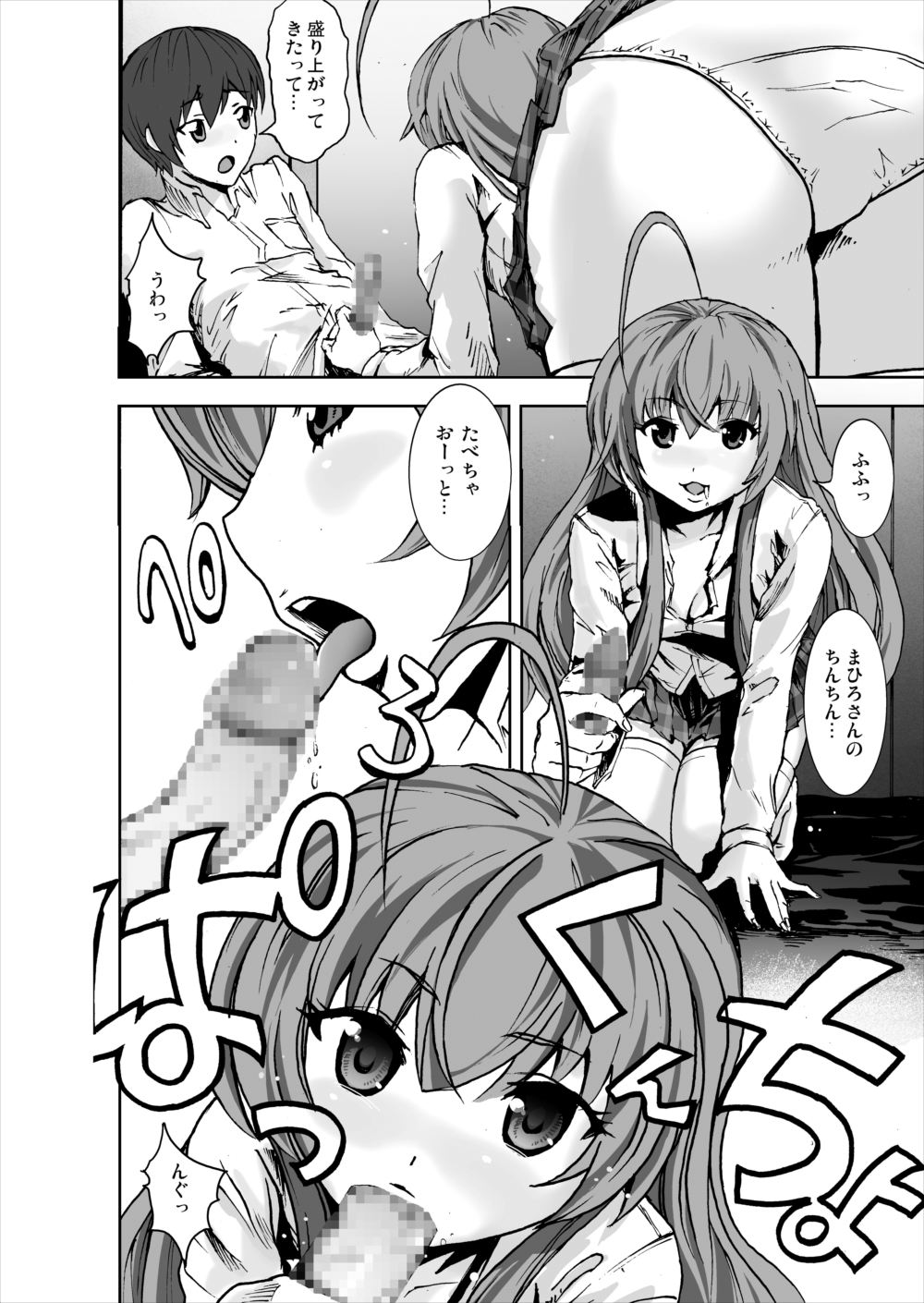 [Studio Nunchaku (Silver, Autumm)] Haramase! Nyaruko-san (Haiyore! Nyaruko-san) [Digital] page 5 full