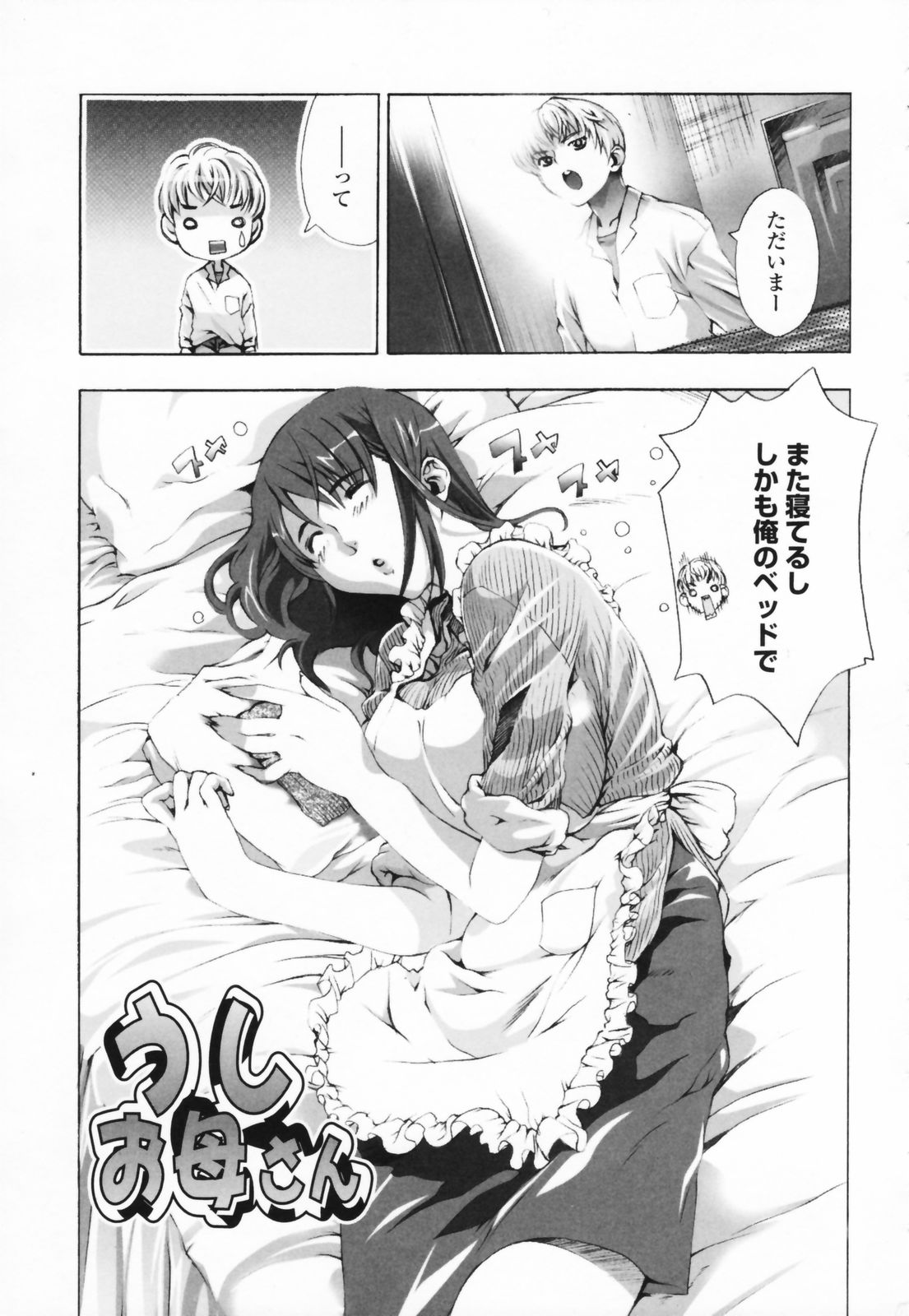 [Sakaki Shiori] Shirudaku Onee Sama | Juice Sister page 5 full