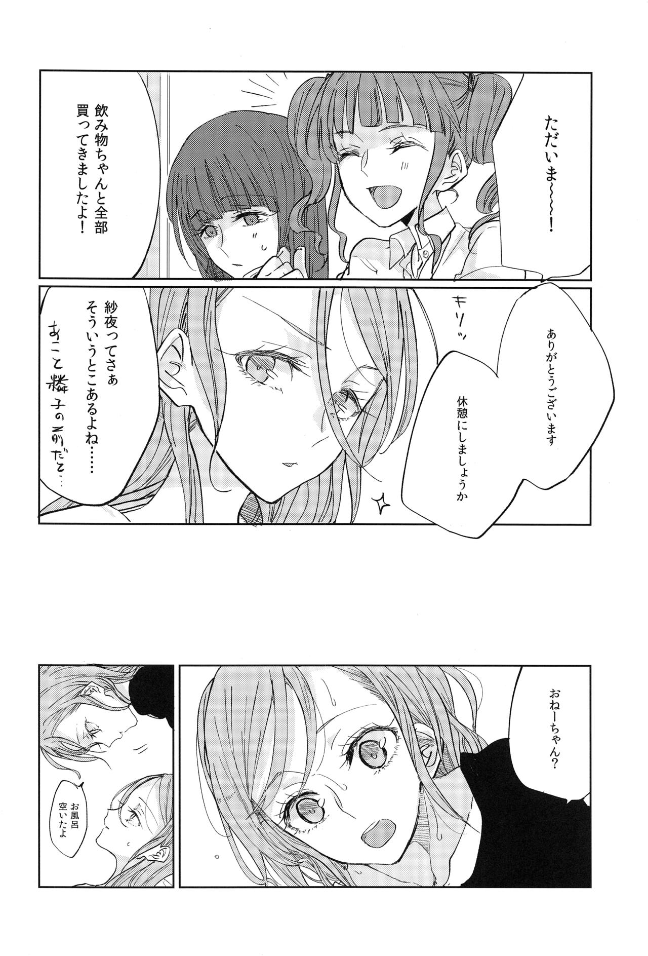 (BanG Dreamer's Party! 9th STAGE) [Tateana Juukyo (Ana)] Kiss yori Saki ni Dekirukoto (BanG Dream!) page 7 full