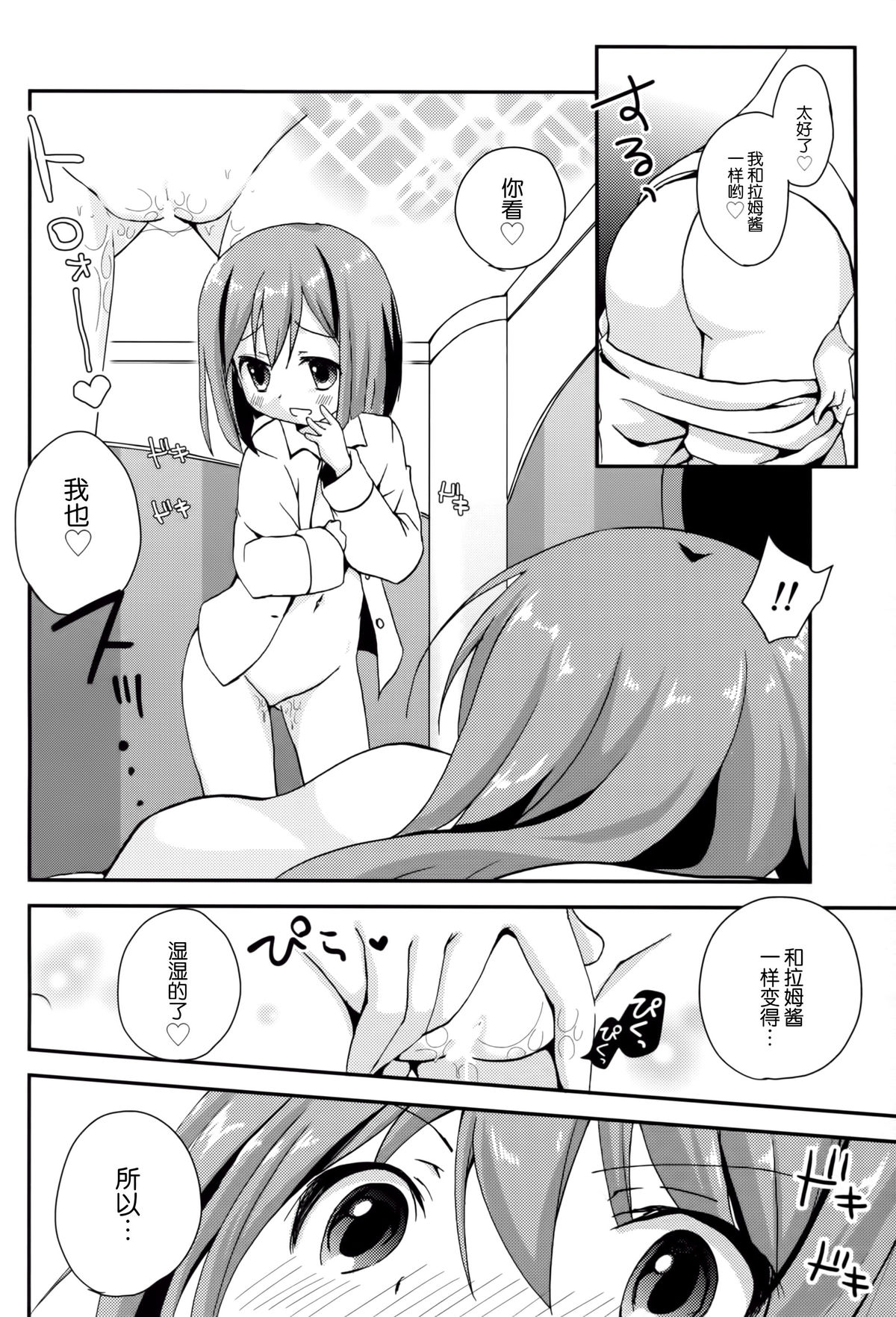 (C89) [ZNN (Zinan)] Ikenai Futari Asobi (Hyperdimension Neptunia) [Chinese] [CE家族社] page 8 full