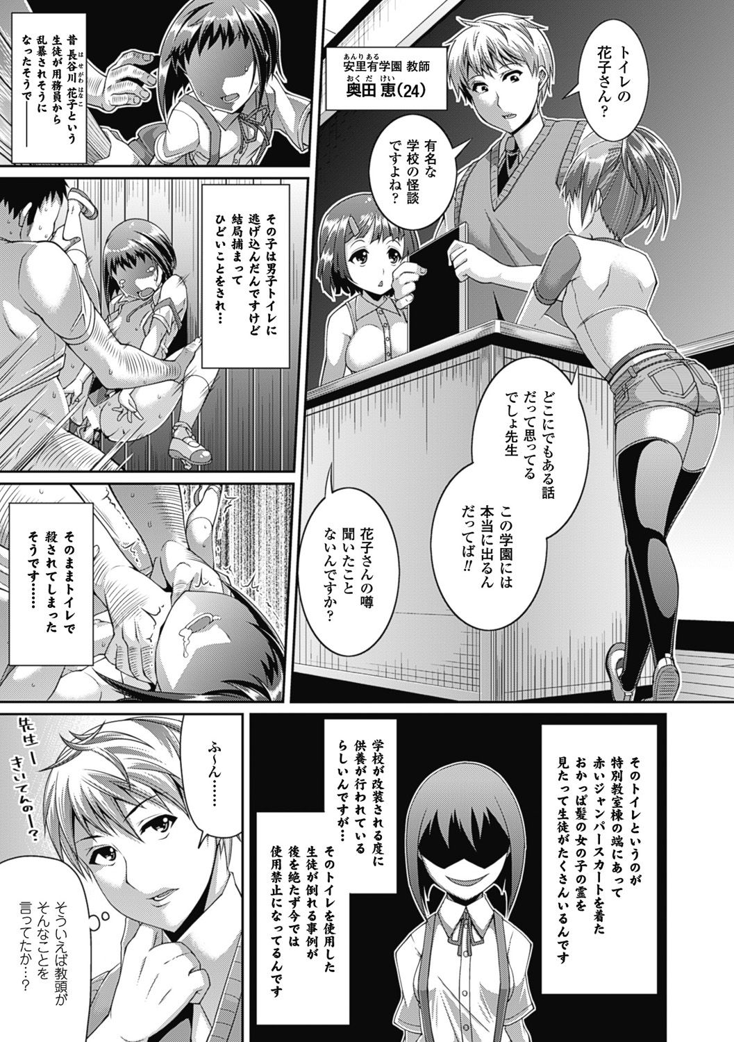 [Satsuki Imonet] Toshi Densetsu Bitch -Joshikai- [Digital] page 27 full